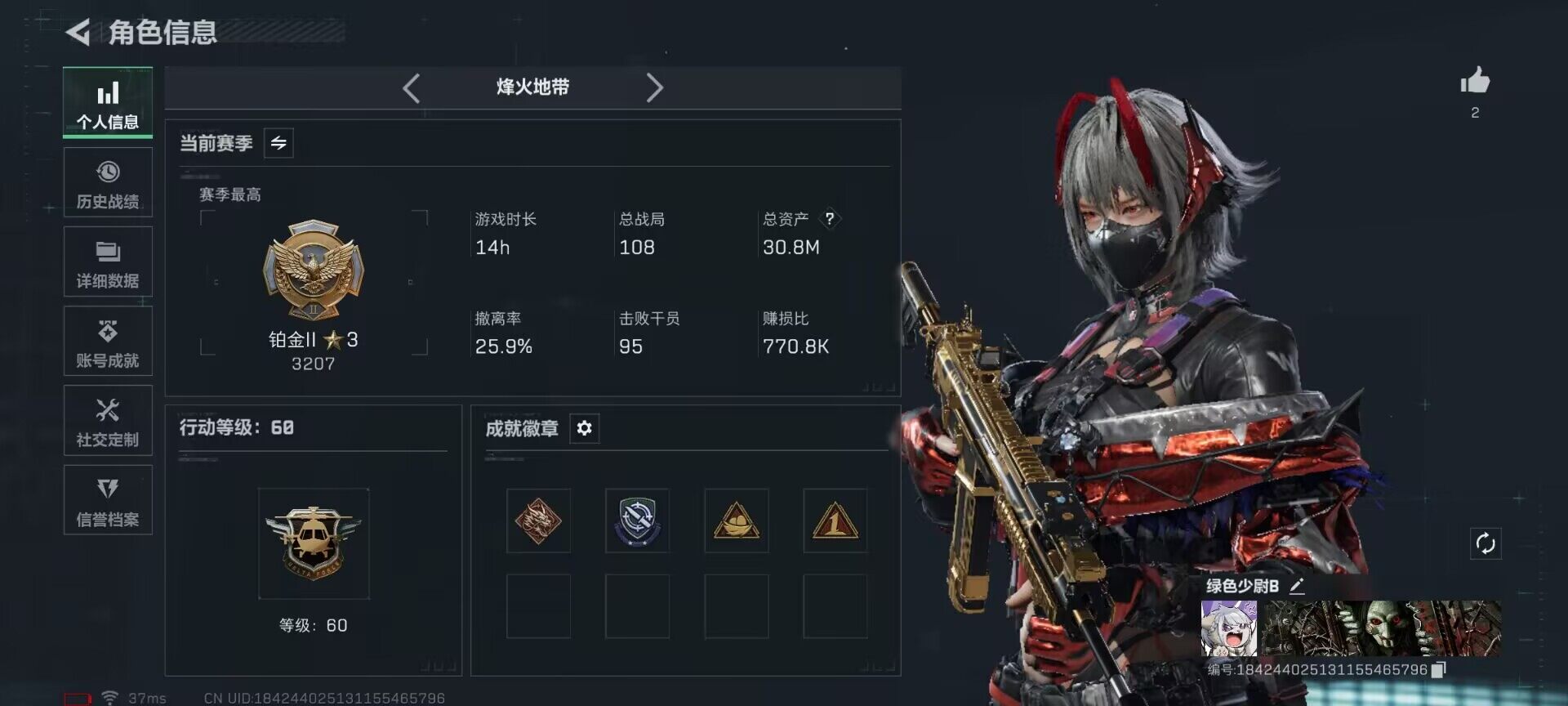 SJZEY365721三角洲行动账号详情图3