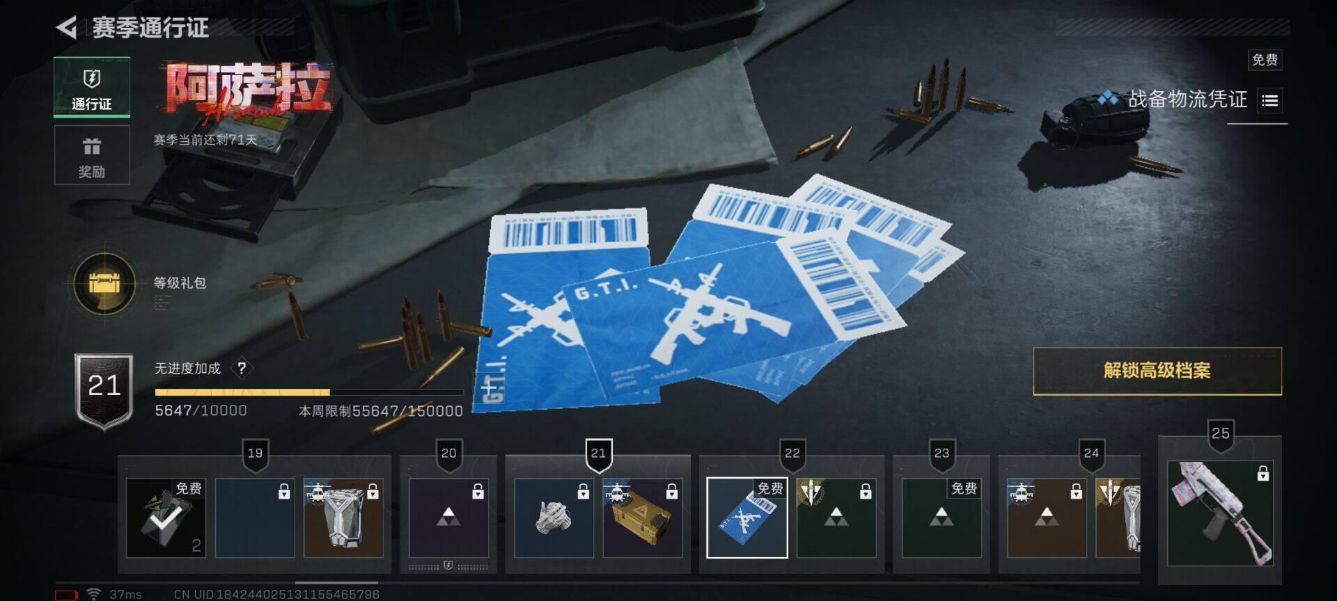 SJZEY365721三角洲行动账号详情图13