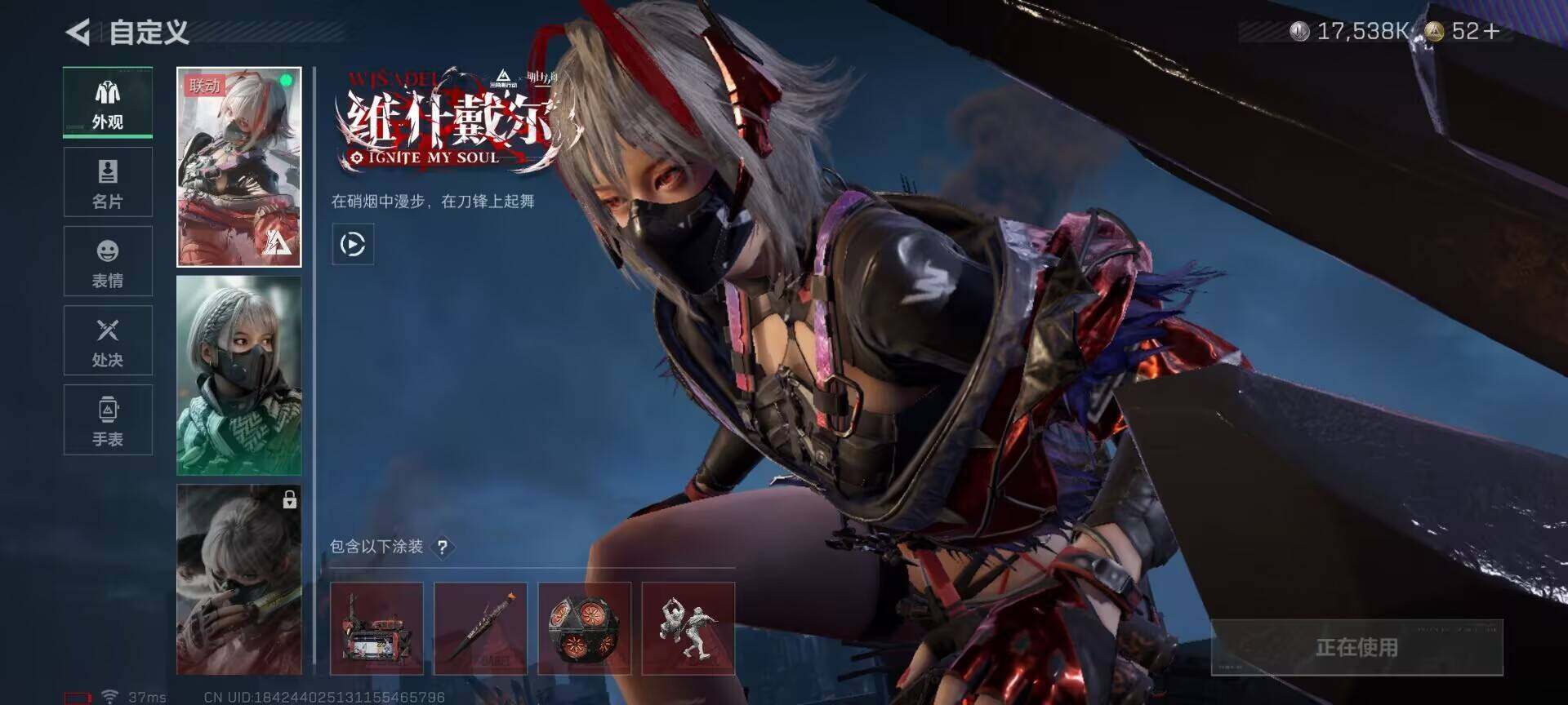 SJZEY365721三角洲行动账号详情图4