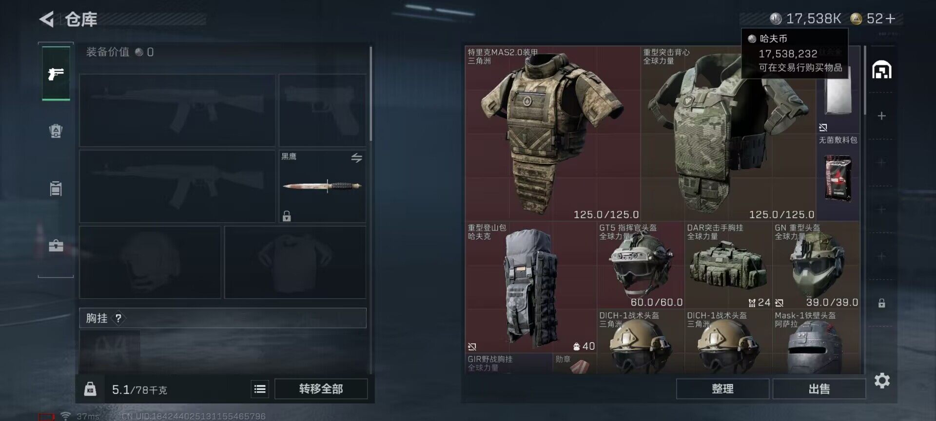 SJZEY365721三角洲行动账号详情图9