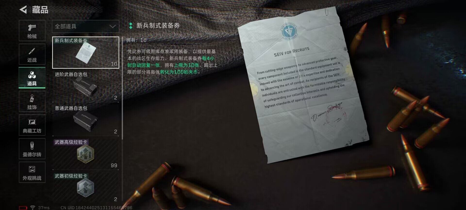 SJZEY365721三角洲行动账号详情图15