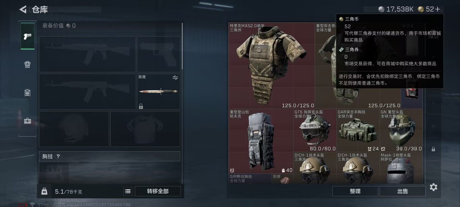 SJZEY365721三角洲行动账号详情图7