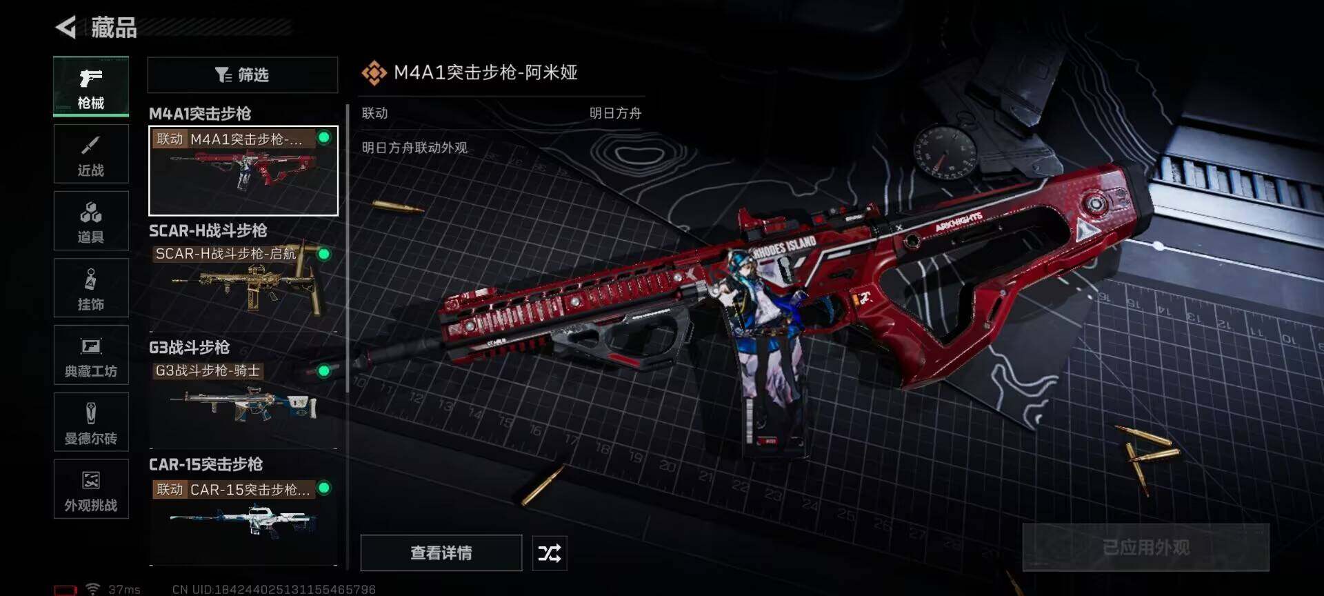 SJZEY365721三角洲行动账号详情图17