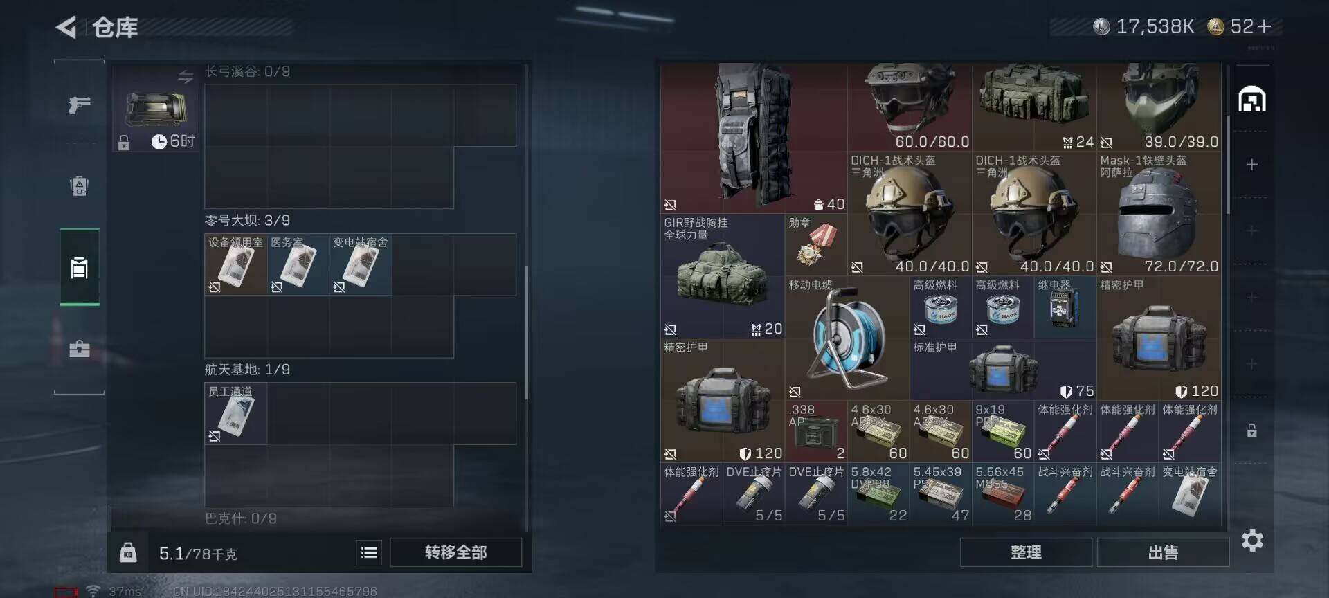 SJZEY365721三角洲行动账号详情图8