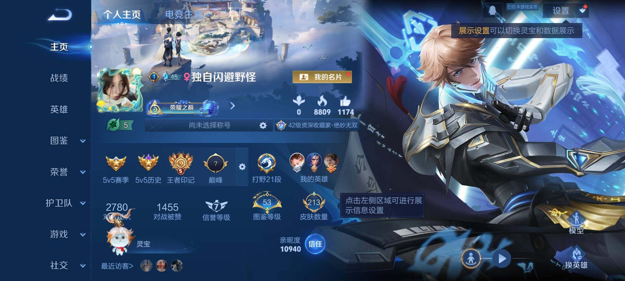 WZCMW3376210王者荣耀账号详情图2