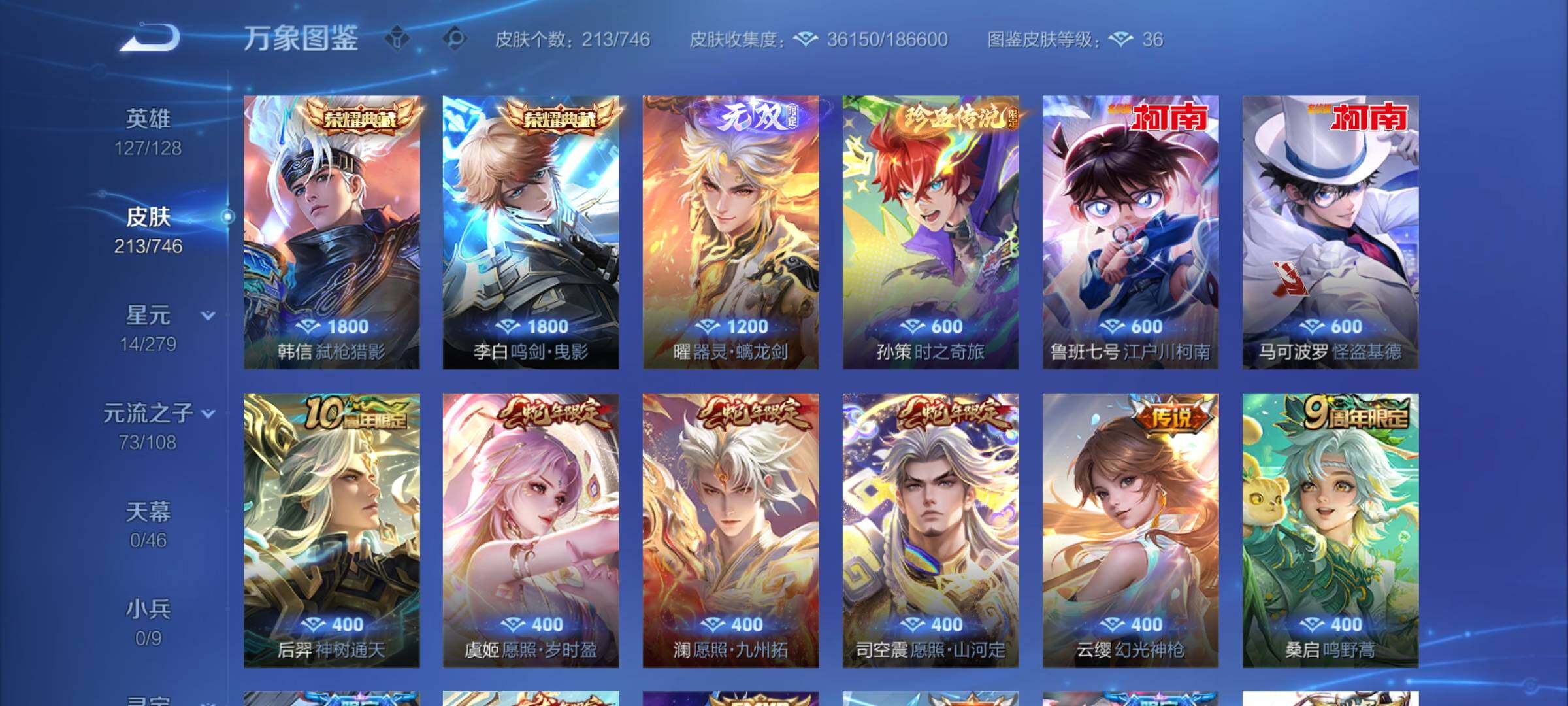 WZCMW3376210王者荣耀账号详情图6