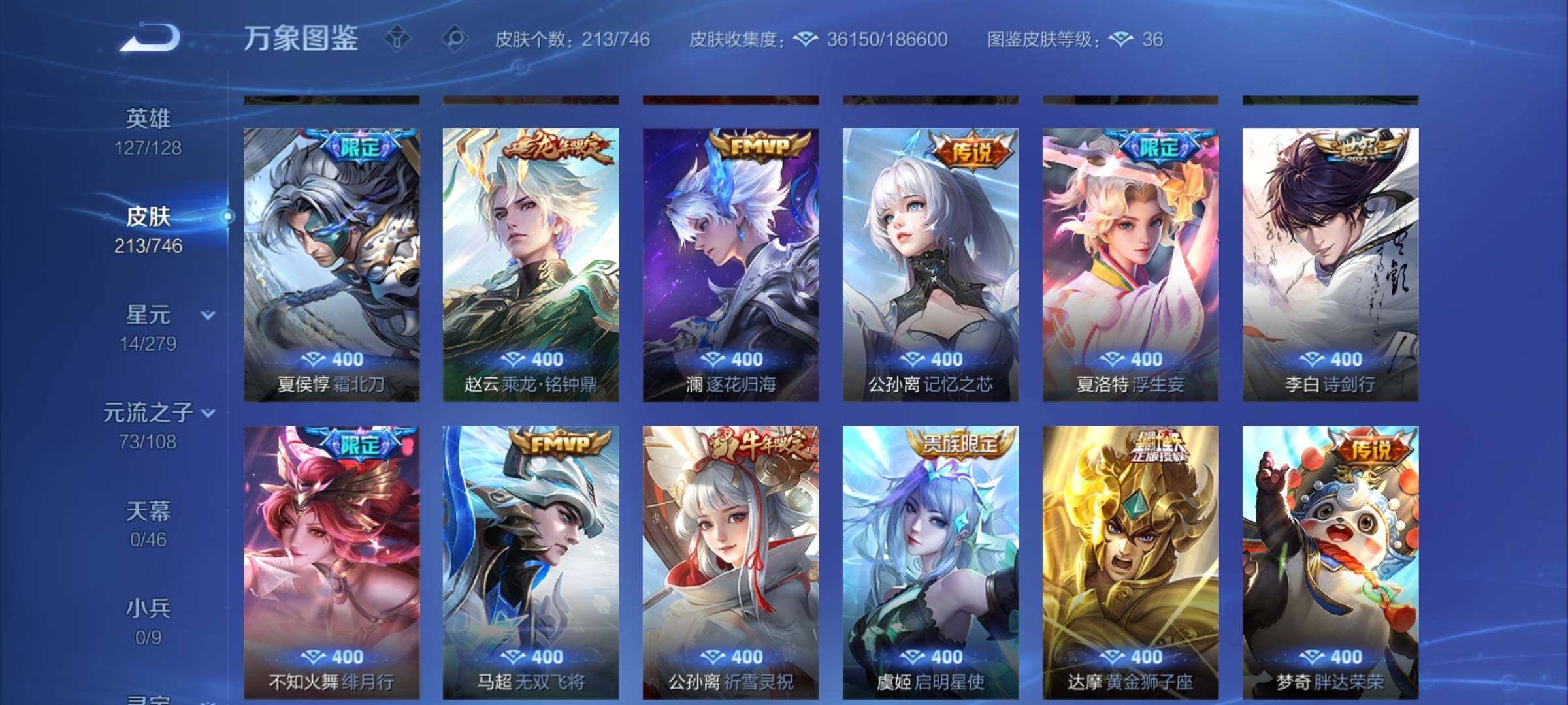 WZCMW3376210王者荣耀账号详情图7