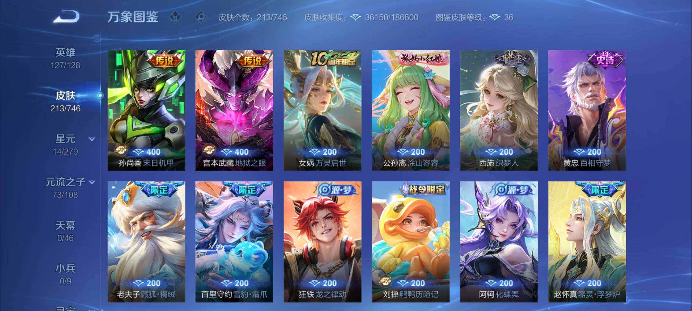 WZCMW3376210王者荣耀账号详情图8