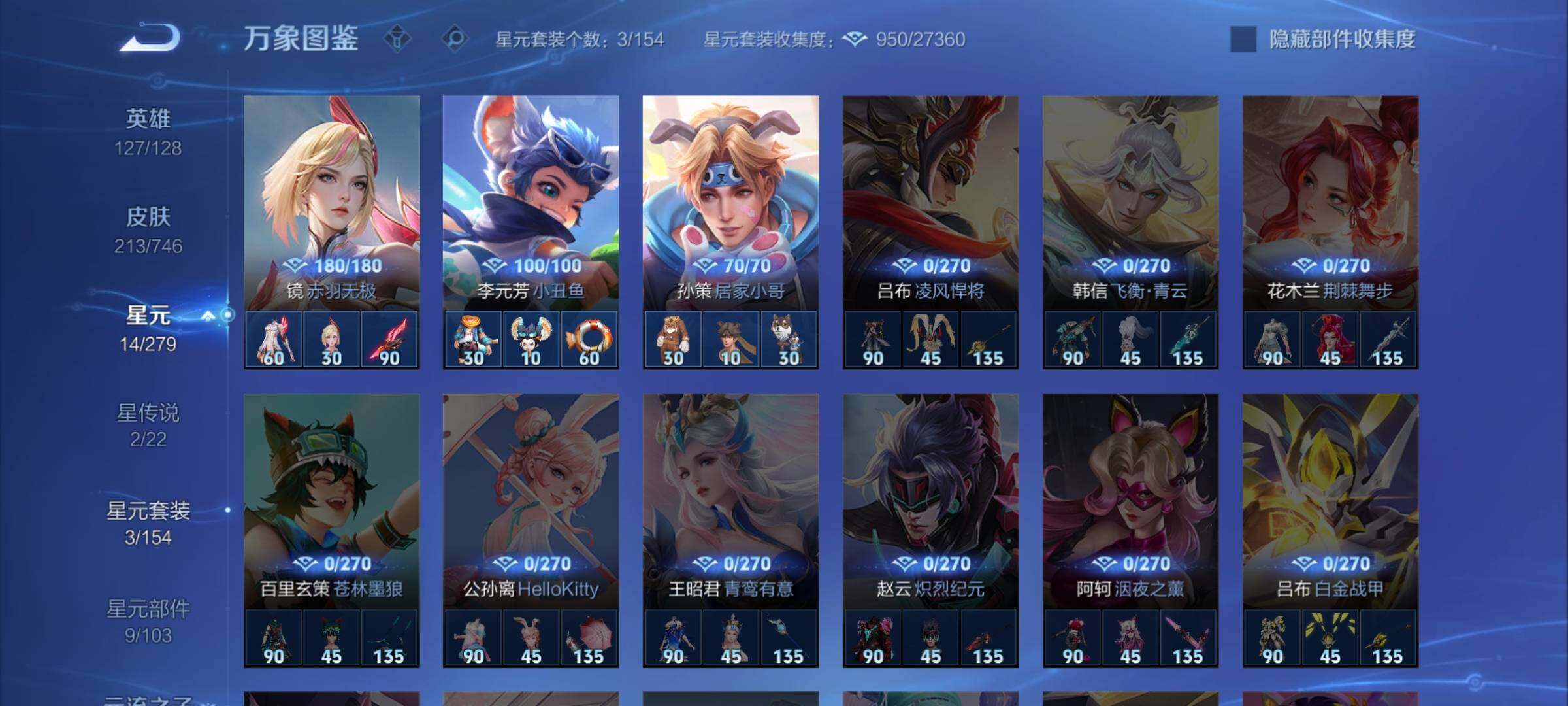 WZCMW3376210王者荣耀账号详情图11