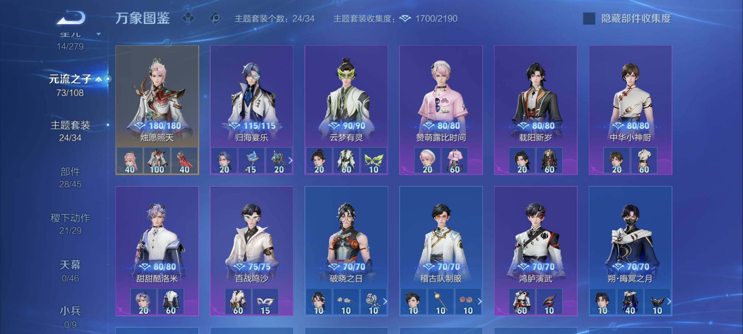 WZCMW3376210王者荣耀账号详情图12