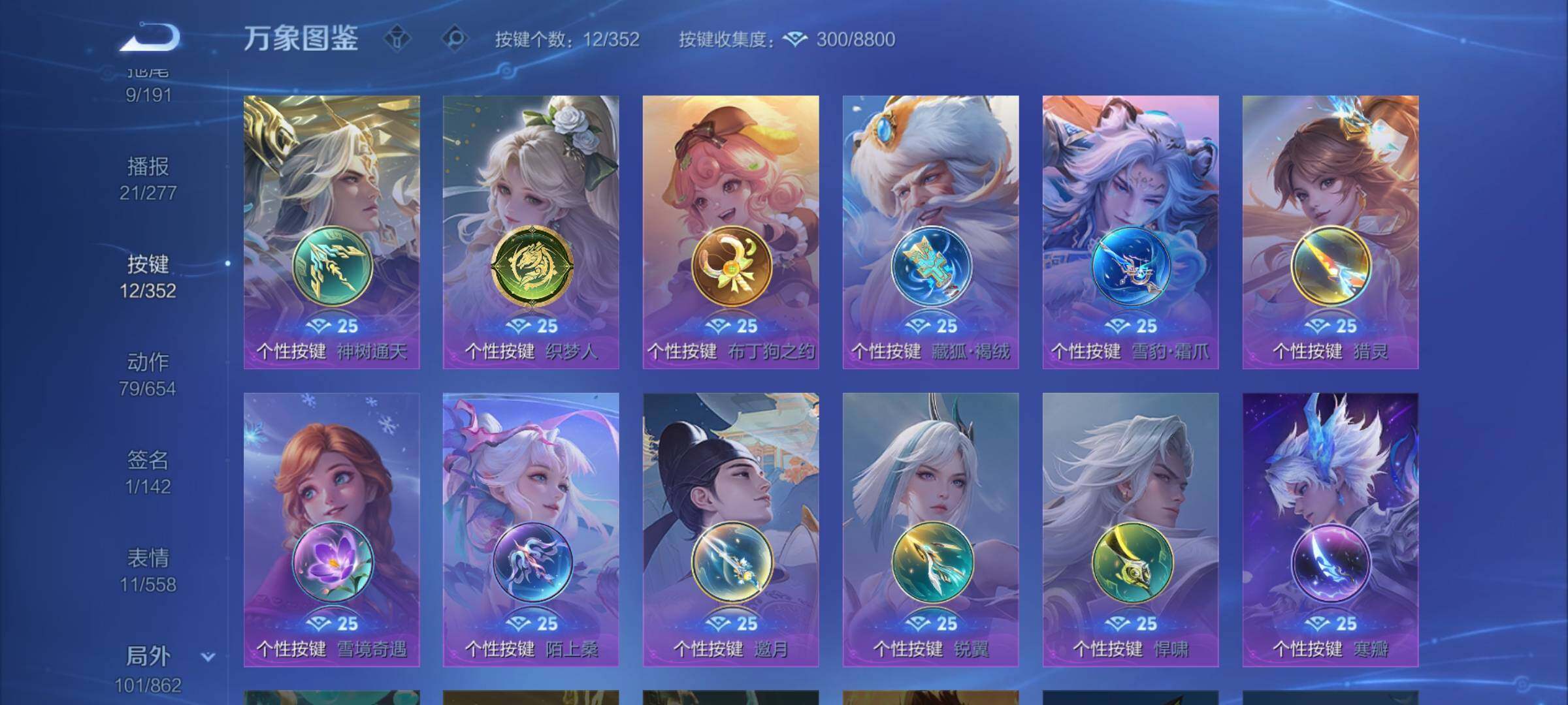 WZCMW3376210王者荣耀账号详情图13