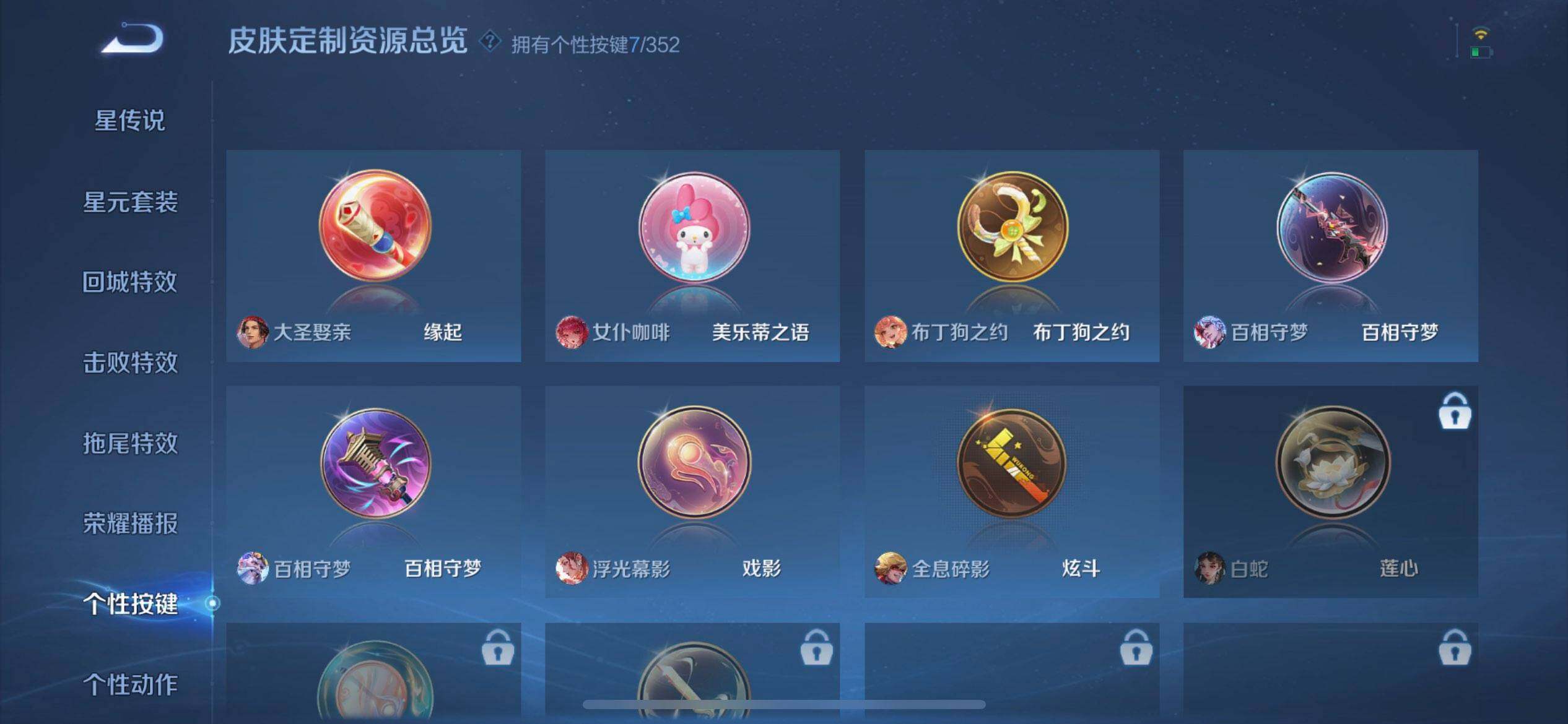 WZQM3375539王者荣耀账号详情图5