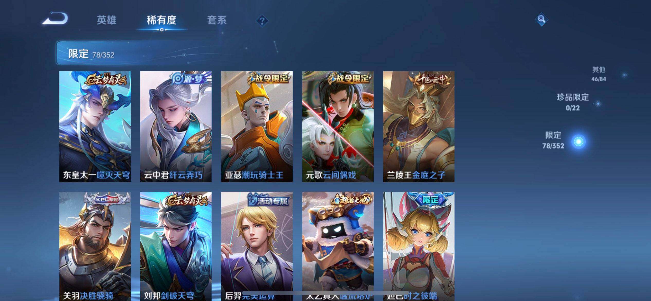 WZQM3375539王者荣耀账号详情图7