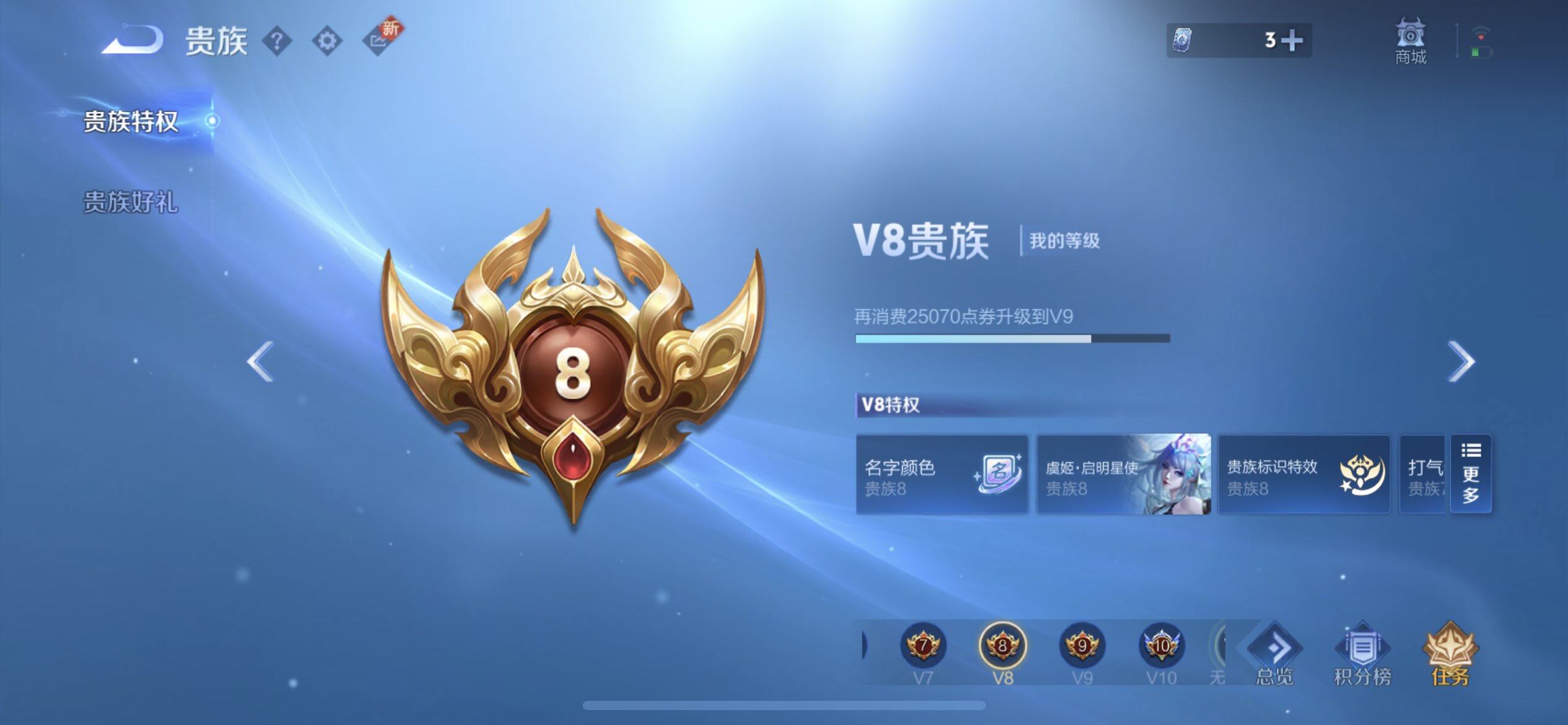 WZQM3375539王者荣耀账号详情图9