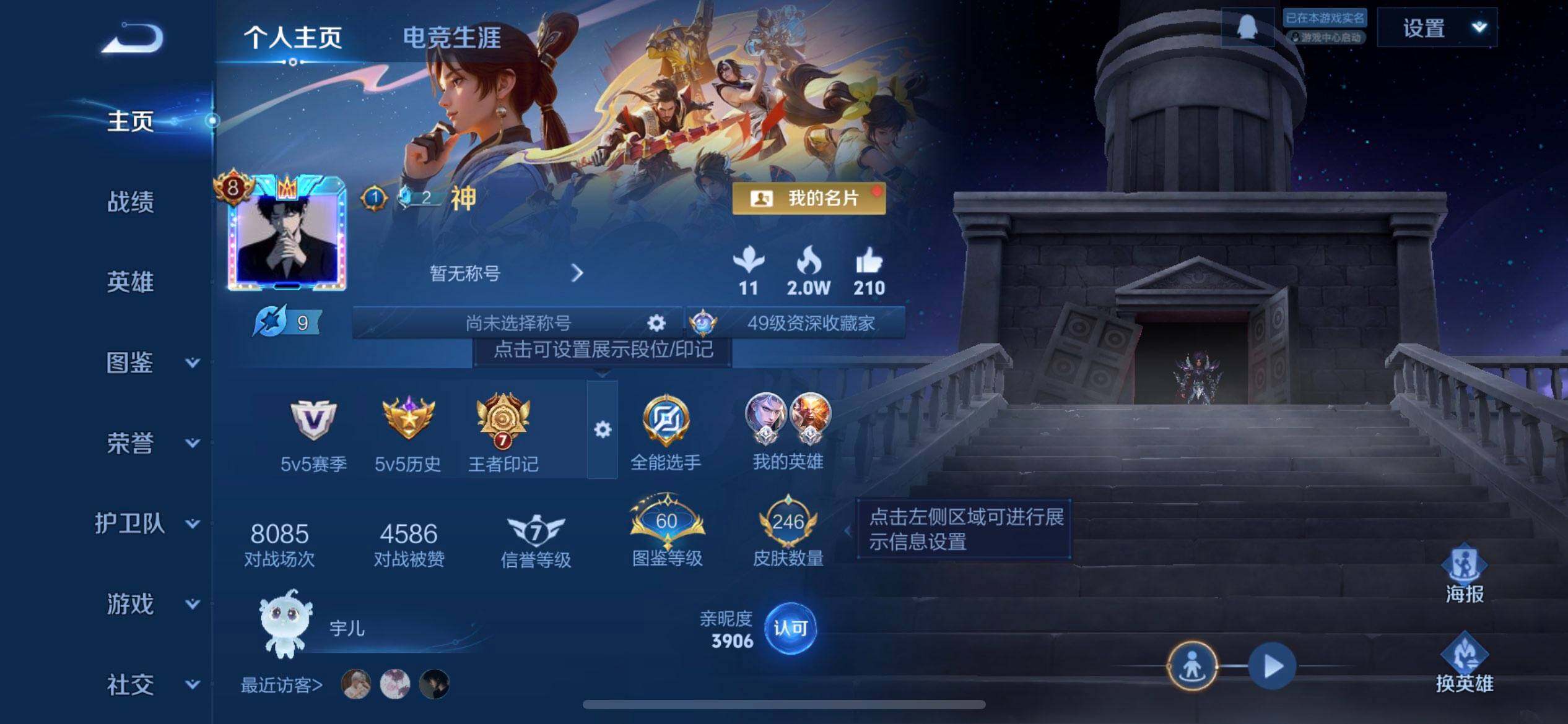 WZQM3375539王者荣耀账号详情图10