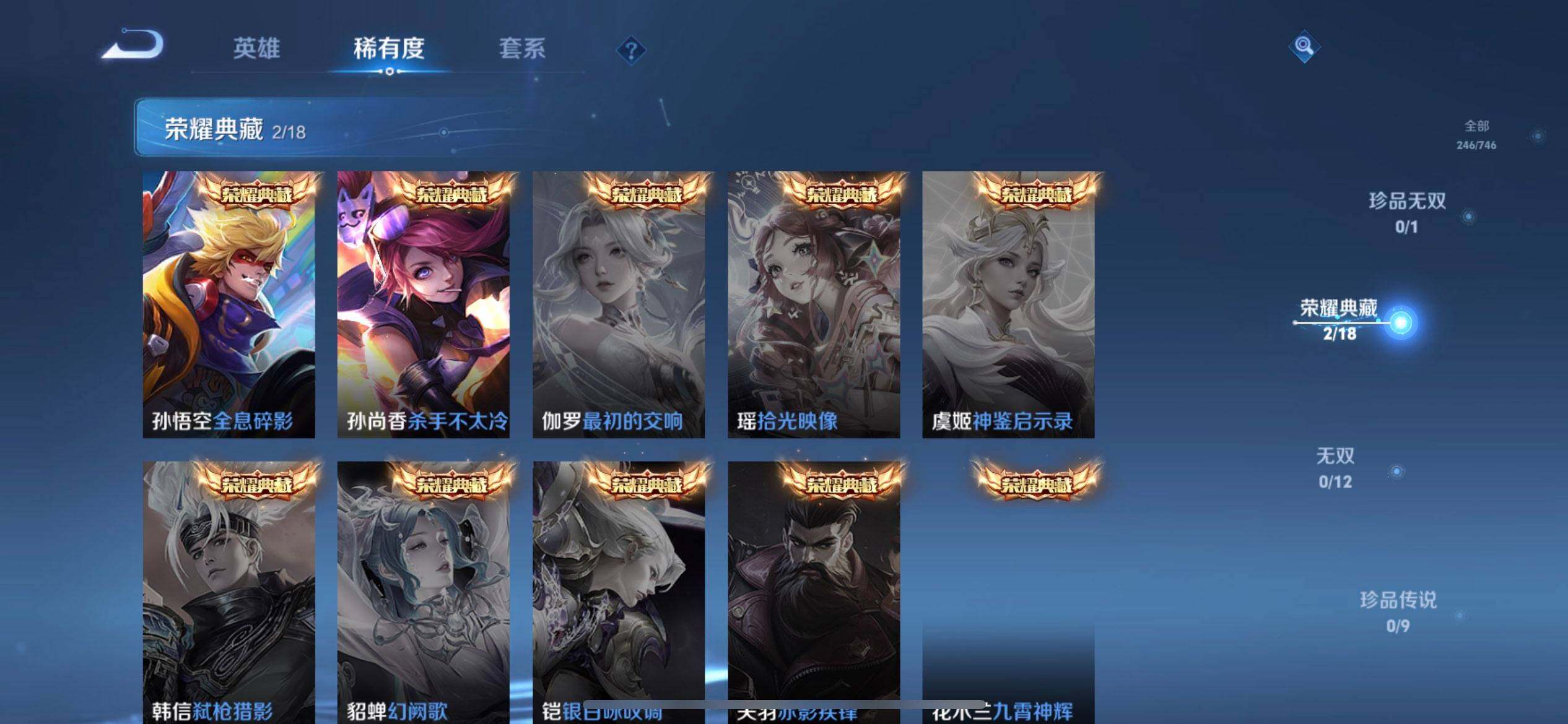 WZQM3375539王者荣耀账号详情图11