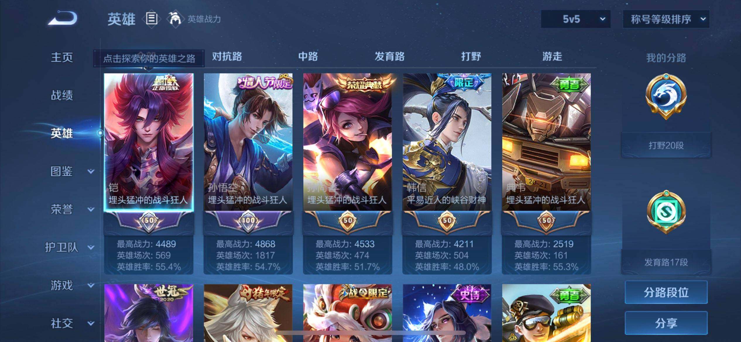 WZQM3375539王者荣耀账号详情图12