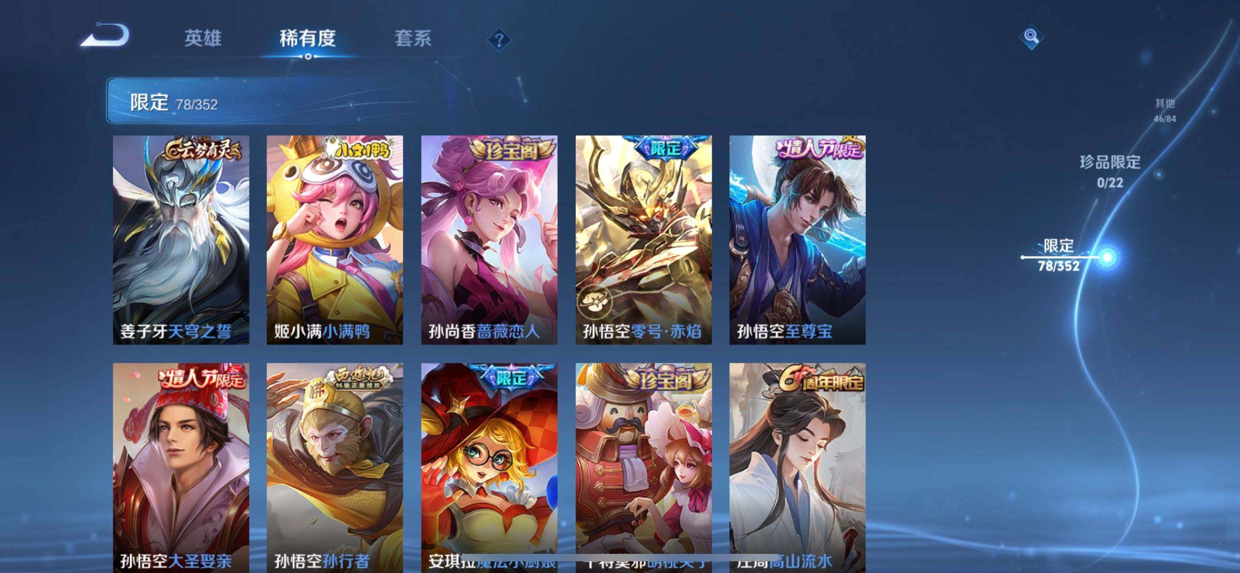 WZQM3375539王者荣耀账号详情图13