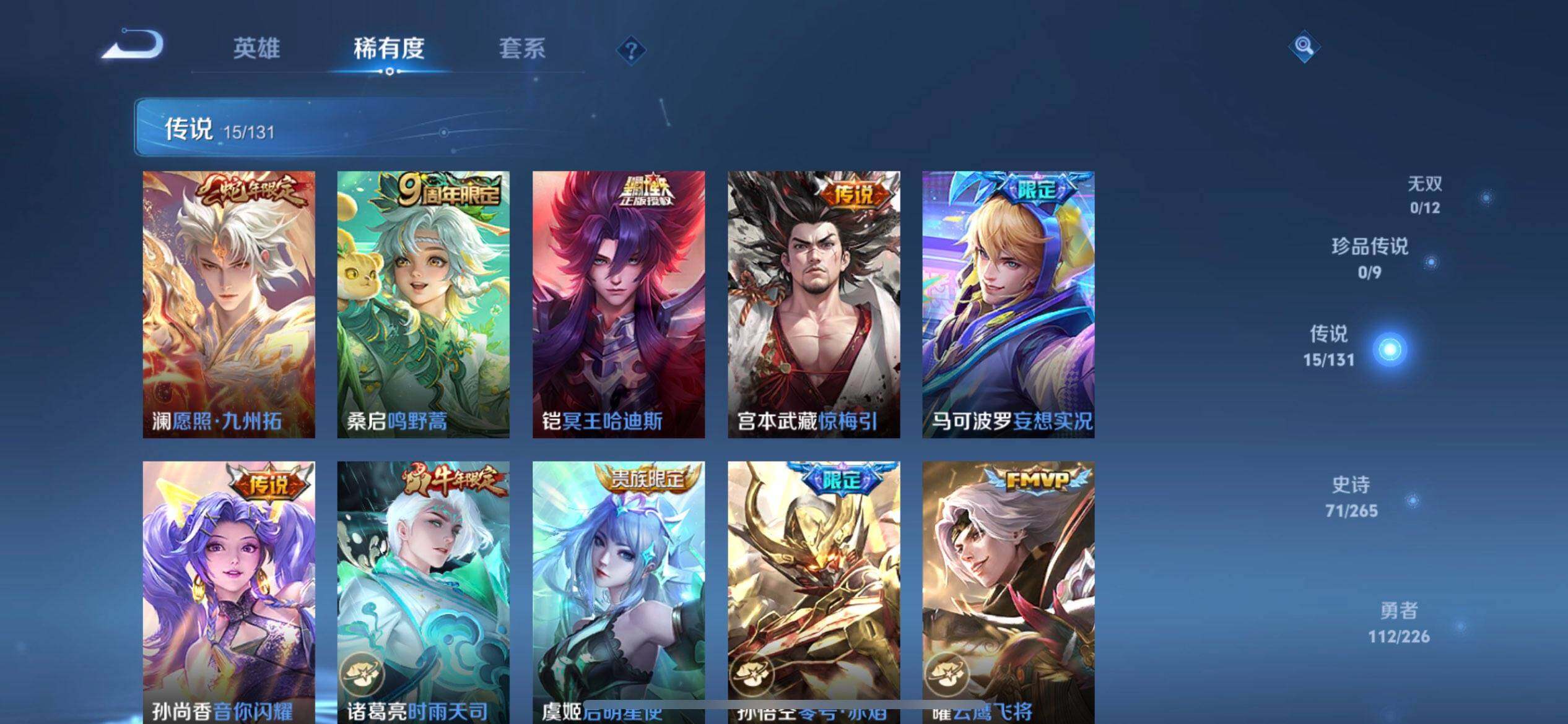 WZQM3375539王者荣耀账号详情图15