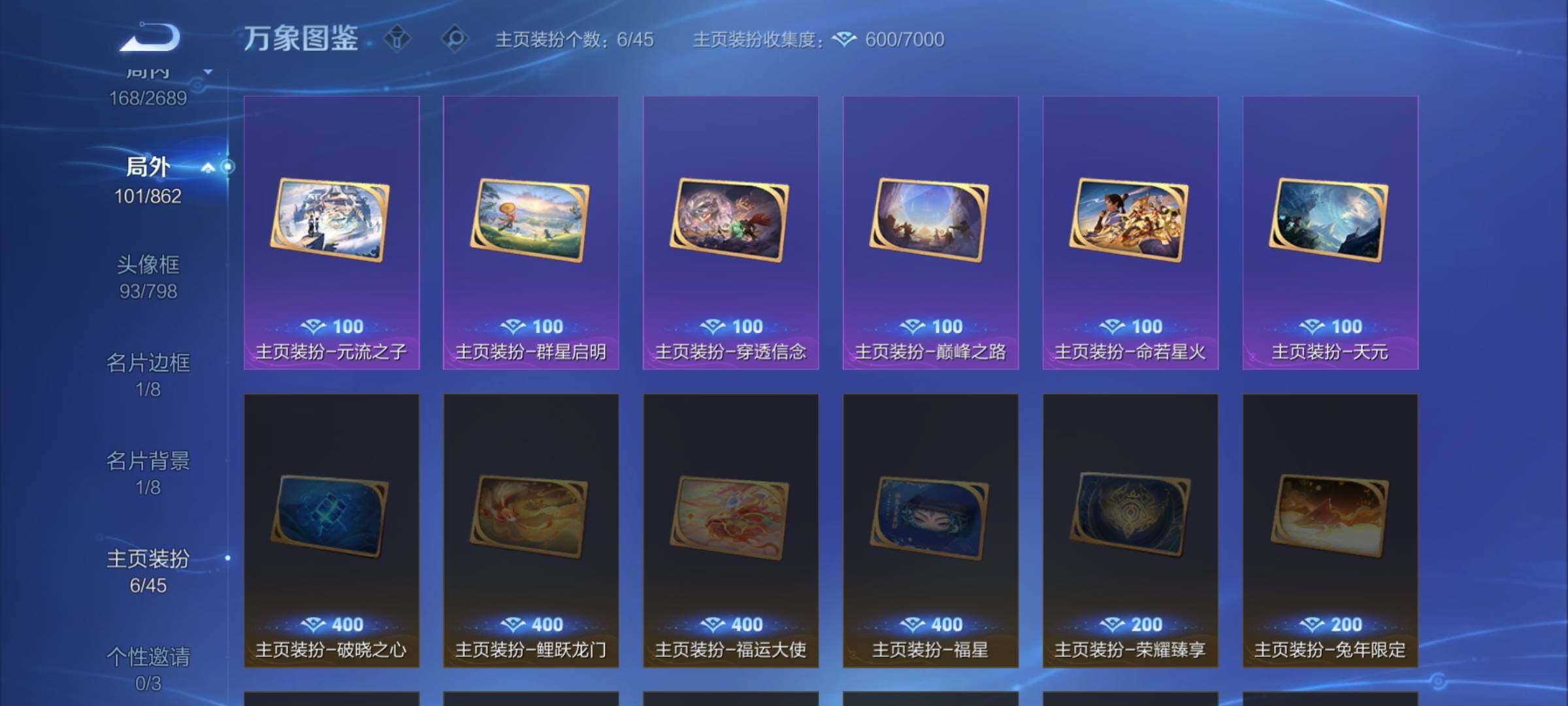 WZCMW3376210王者荣耀账号详情图15