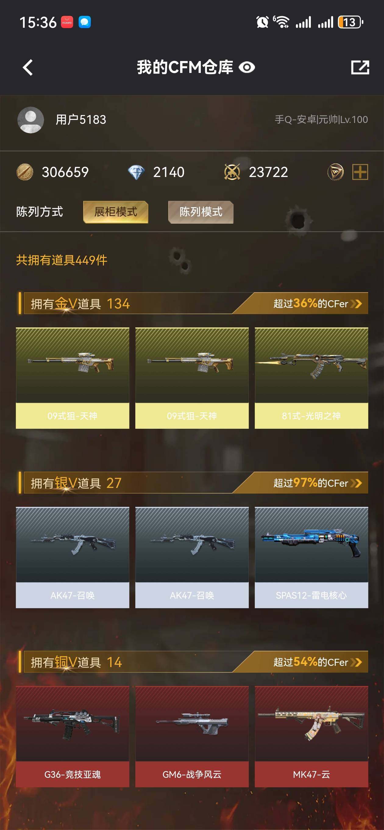 WZBSY3371650王者荣耀账号详情图24