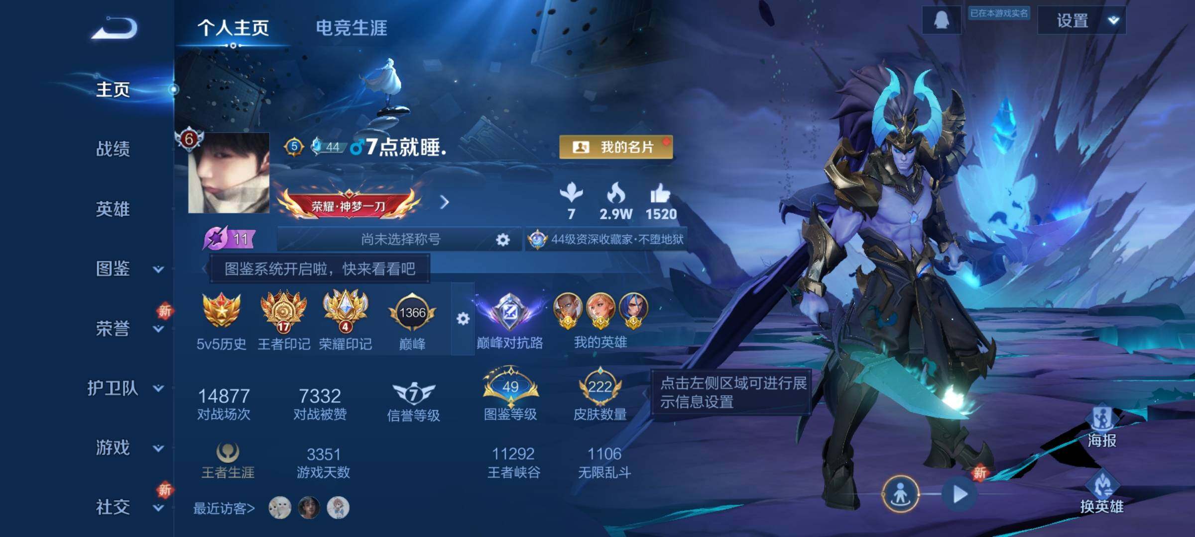 WZKG451215王者荣耀账号详情图2