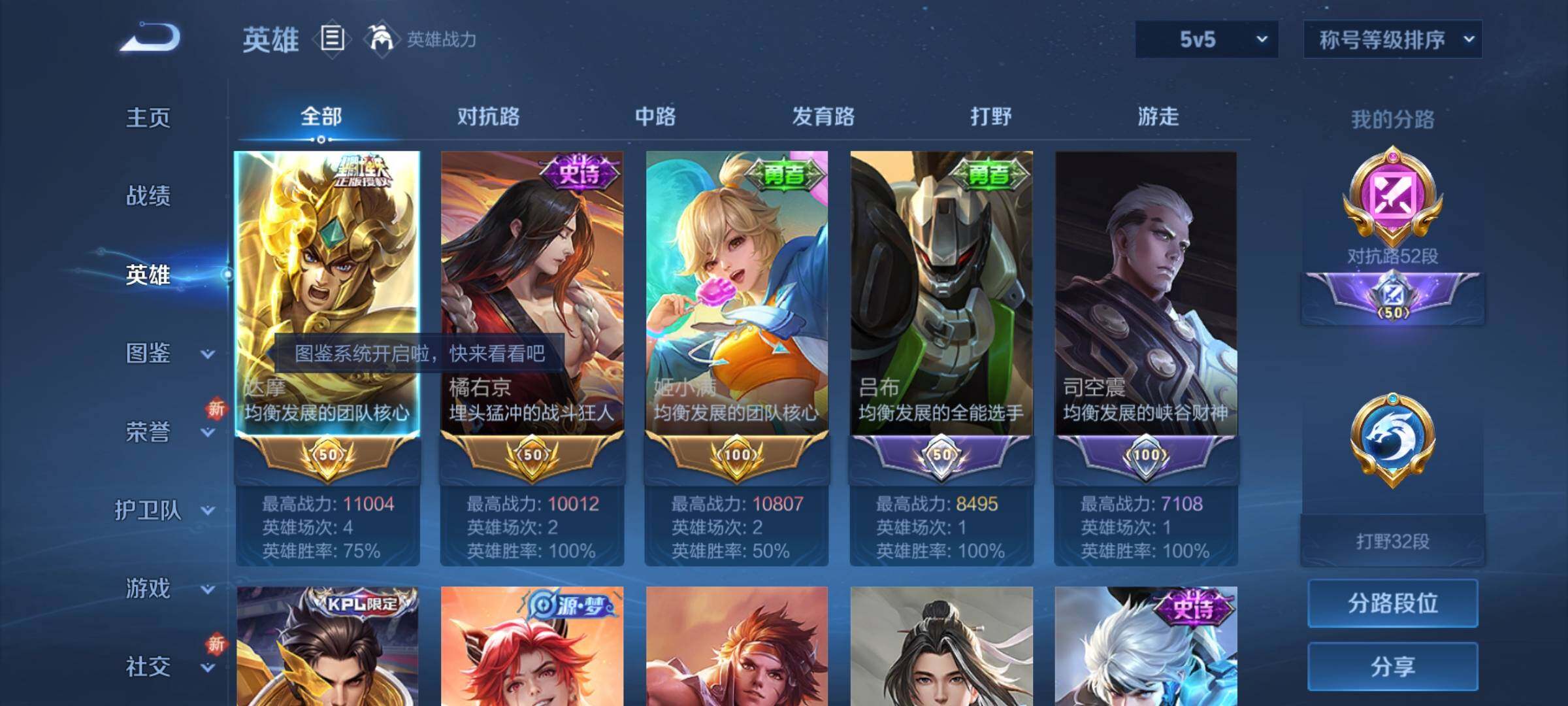 WZKG451215王者荣耀账号详情图6