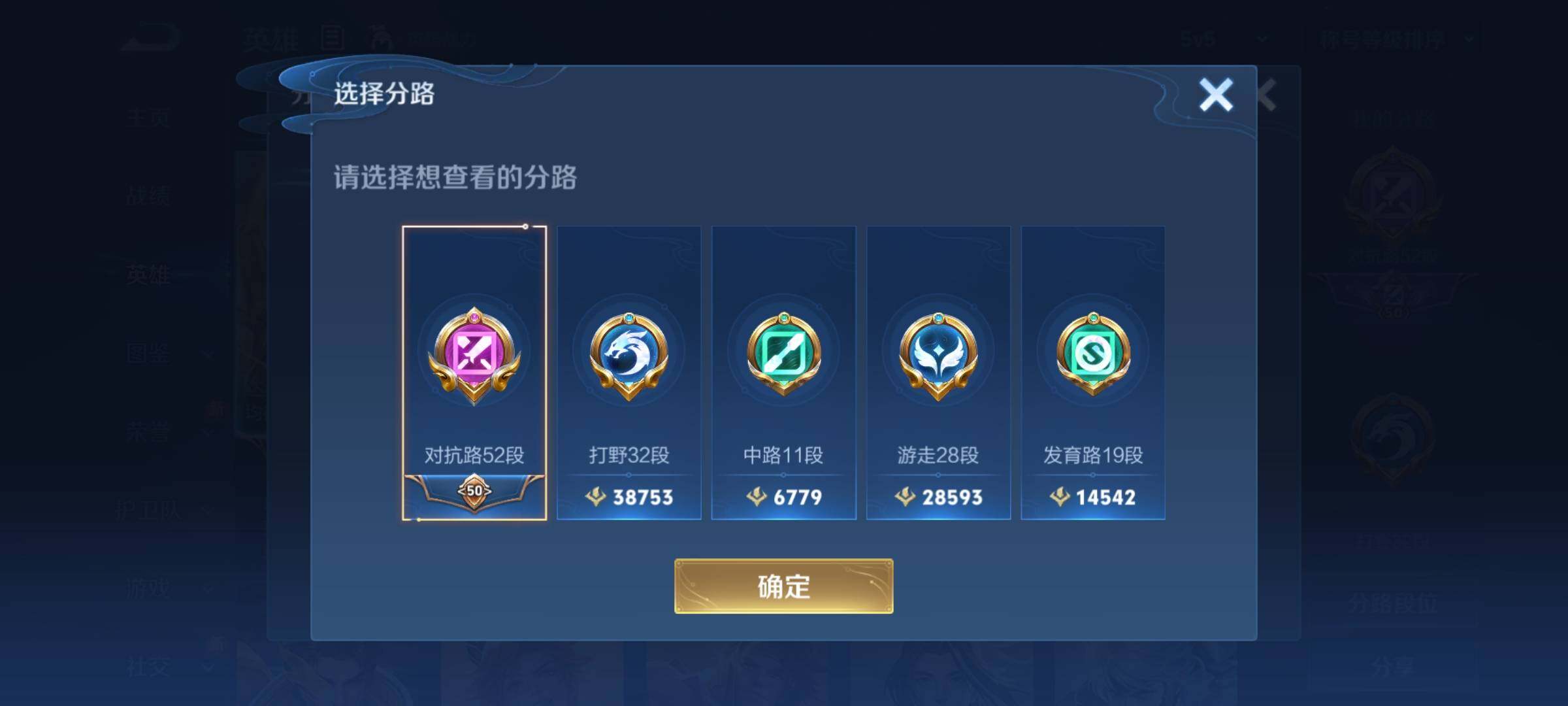 WZKG451215王者荣耀账号详情图7