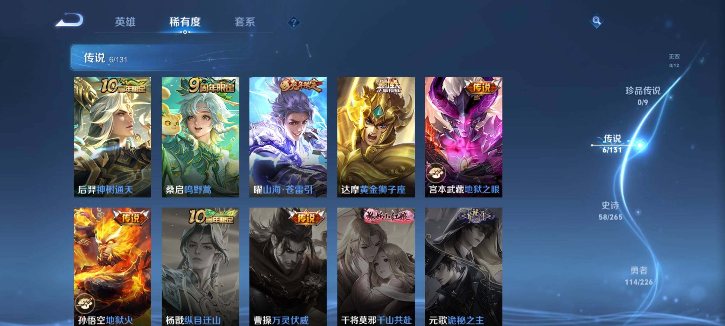 WZKG451215王者荣耀账号详情图10