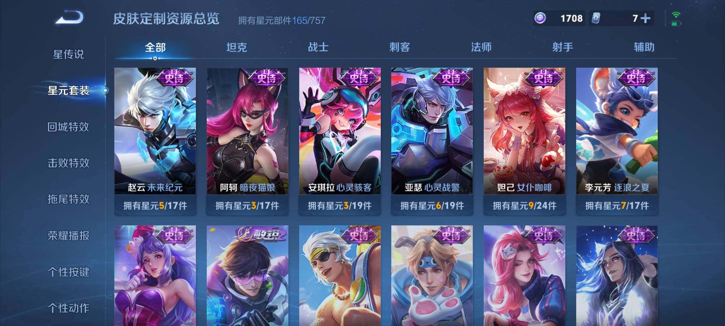 WZKG451215王者荣耀账号详情图13