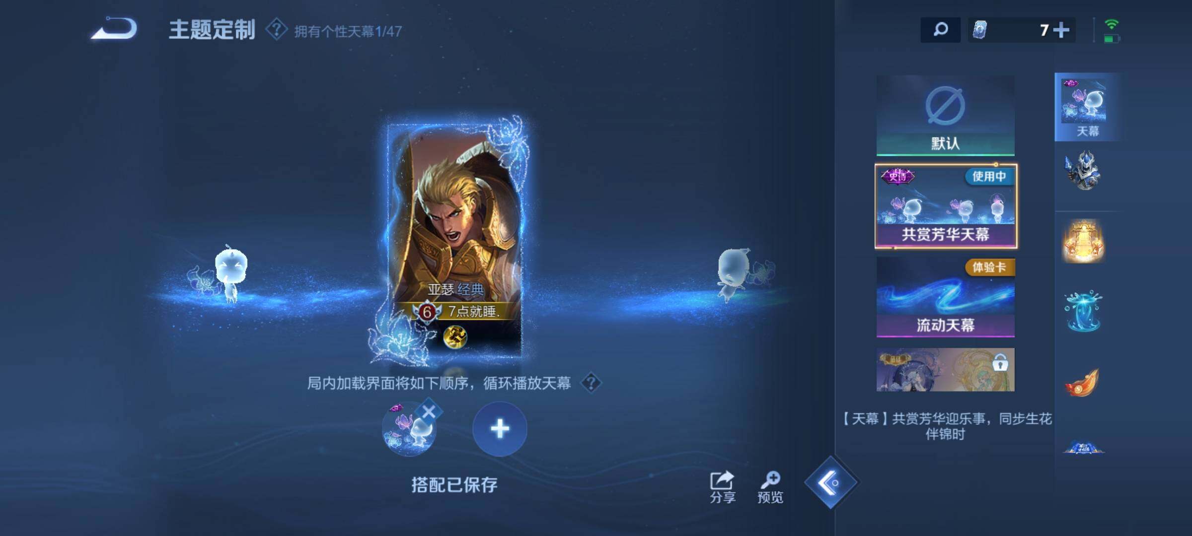 WZKG451215王者荣耀账号详情图14