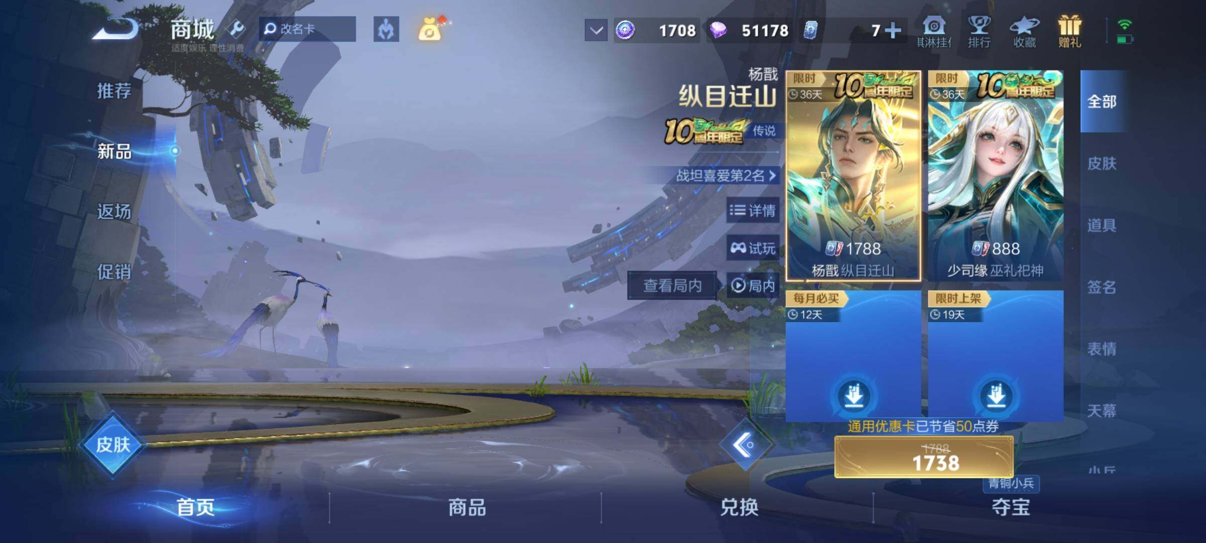 WZKG451215王者荣耀账号详情图16