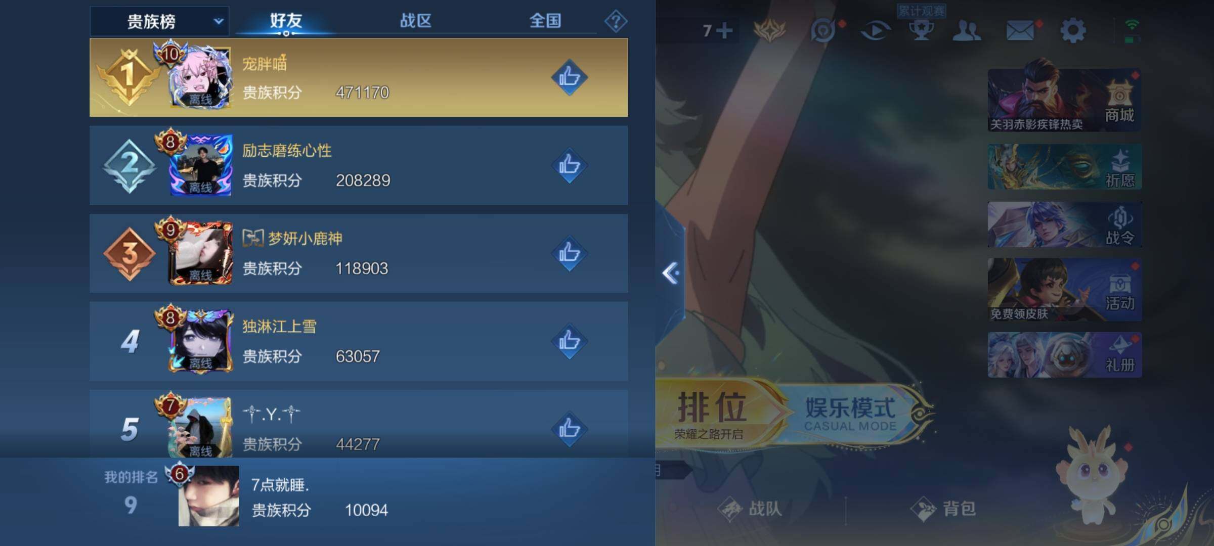 WZKG451215王者荣耀账号详情图18