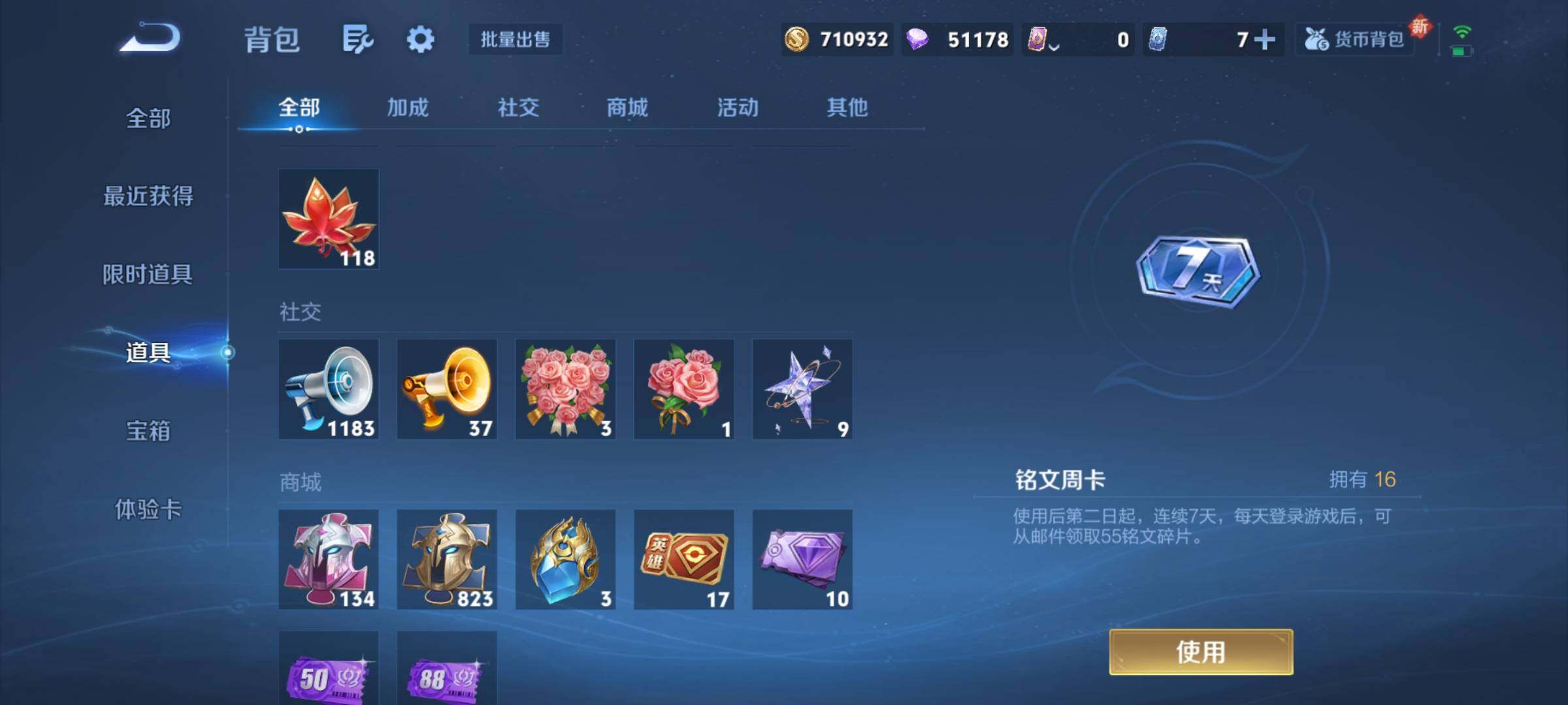 WZKG451215王者荣耀账号详情图19