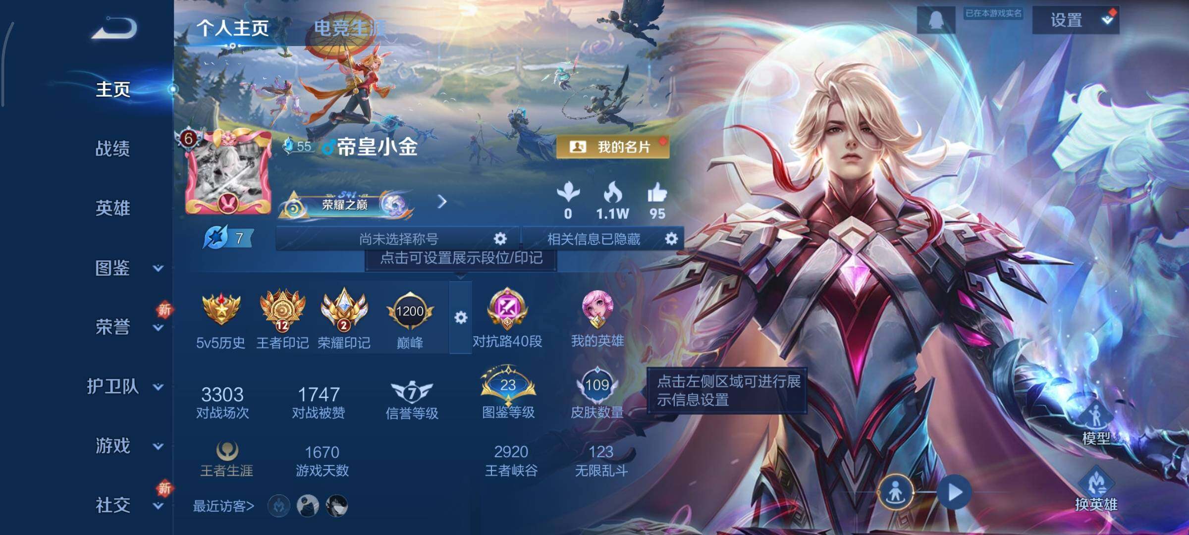 WZCMY3372978王者荣耀账号详情图2