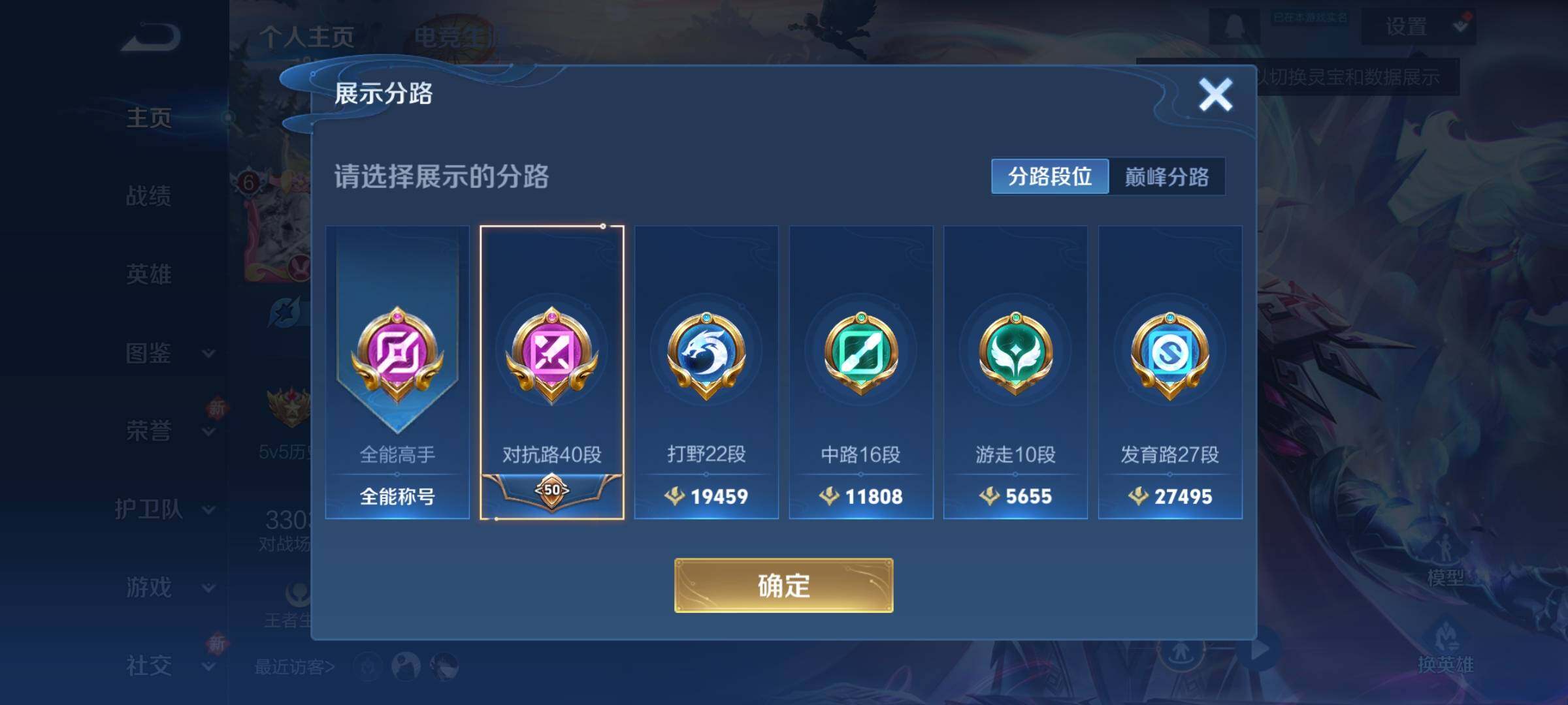 WZCMY3372978王者荣耀账号详情图4