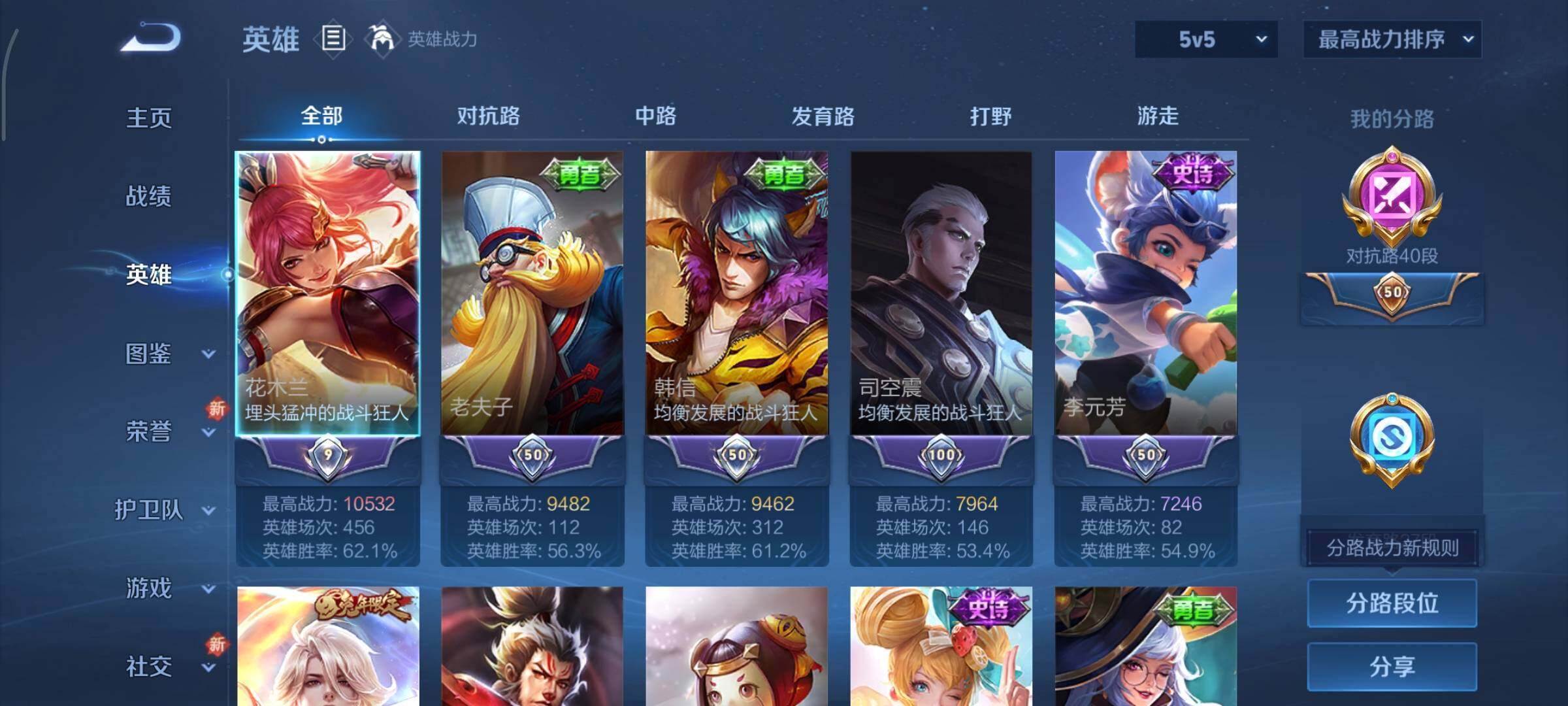 WZCMY3372978王者荣耀账号详情图3