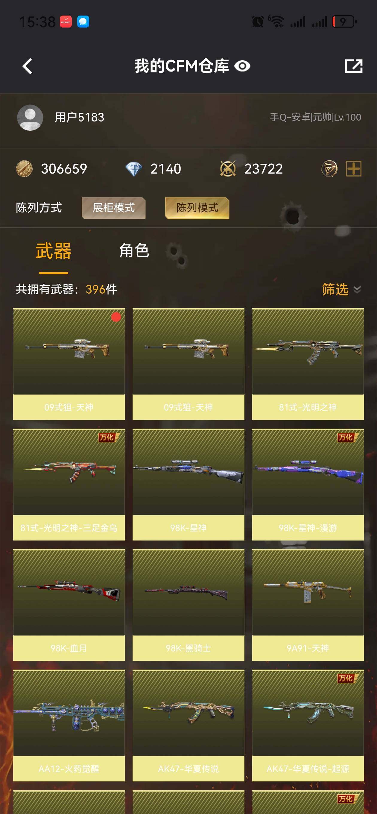 WZBSY3371650王者荣耀账号详情图26