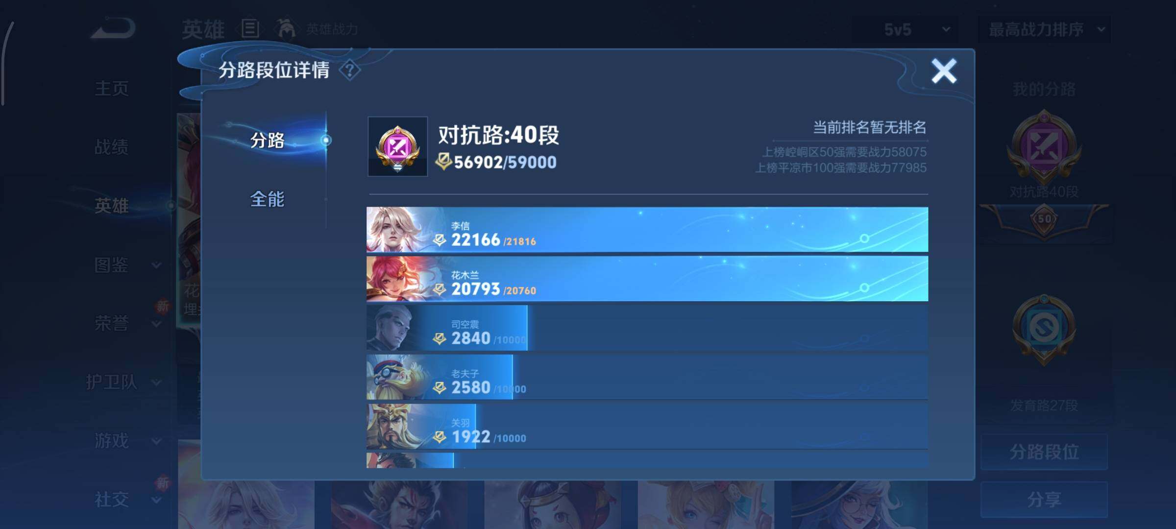 WZCMY3372978王者荣耀账号详情图5