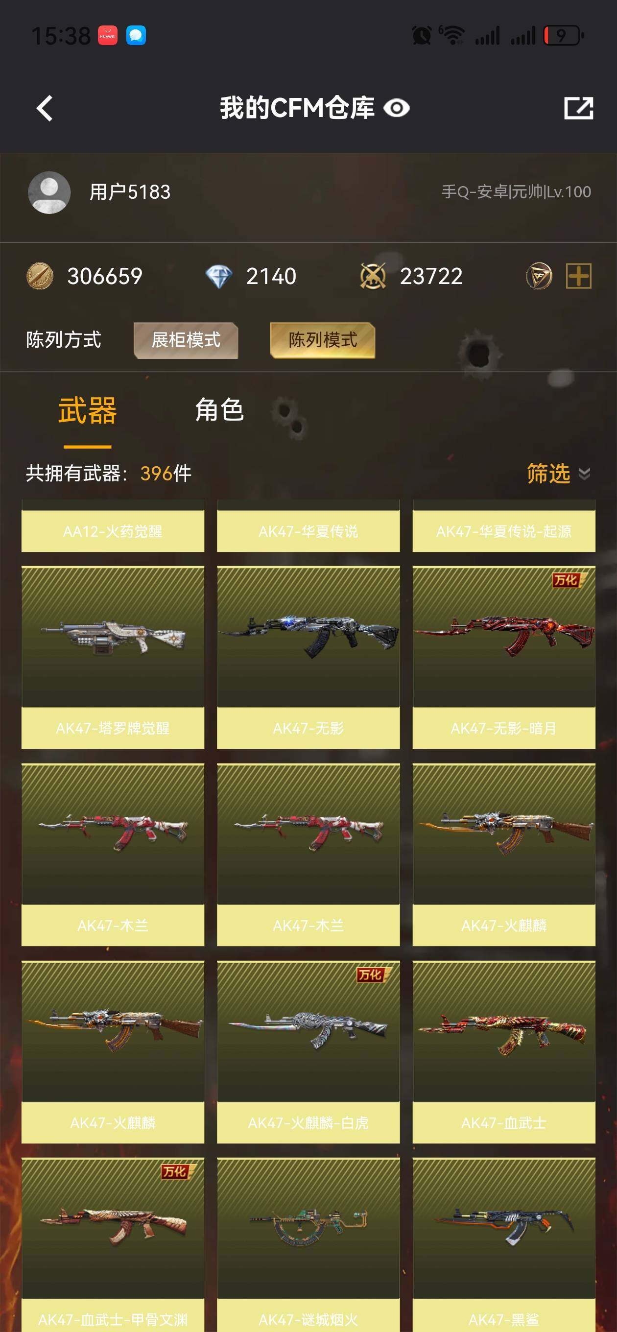 WZBSY3371650王者荣耀账号详情图27