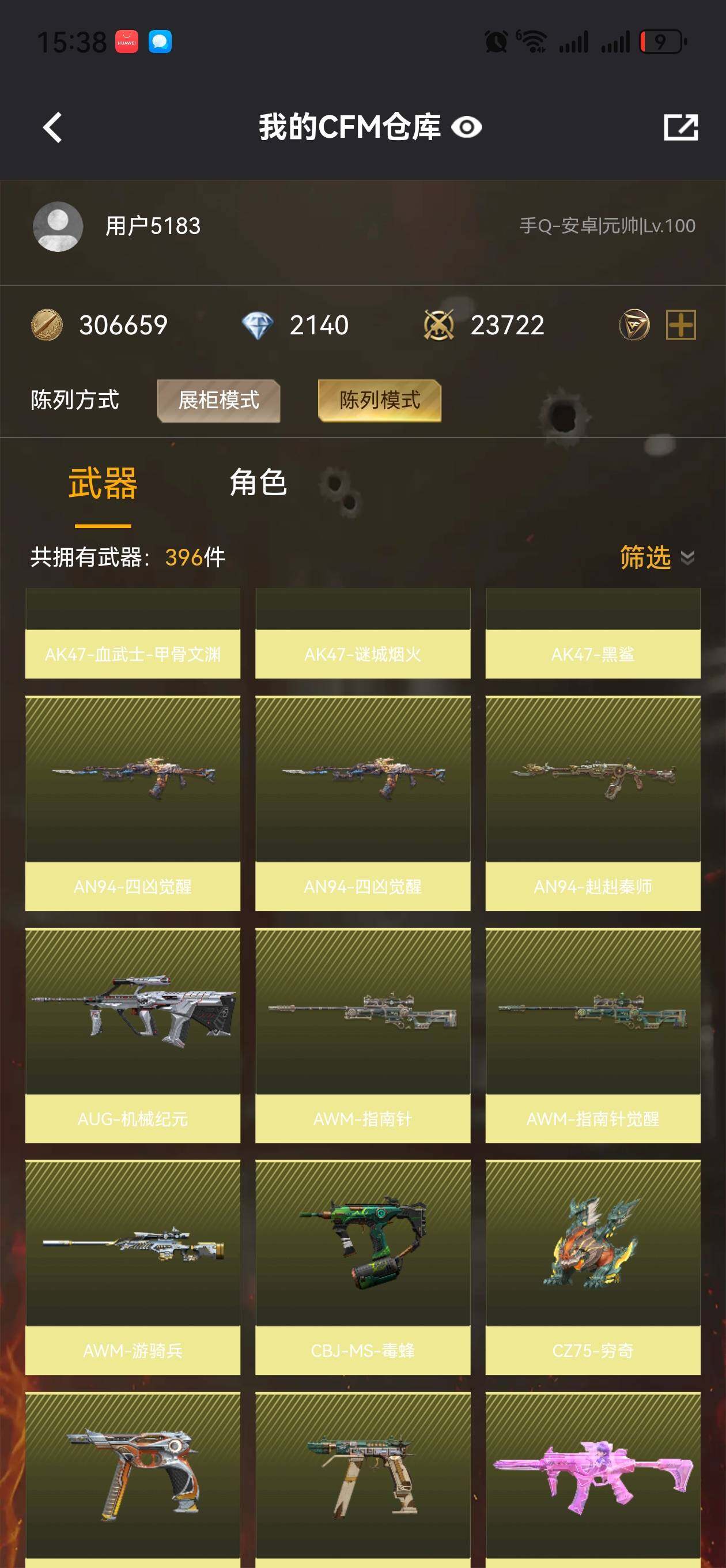 WZBSY3371650王者荣耀账号详情图28