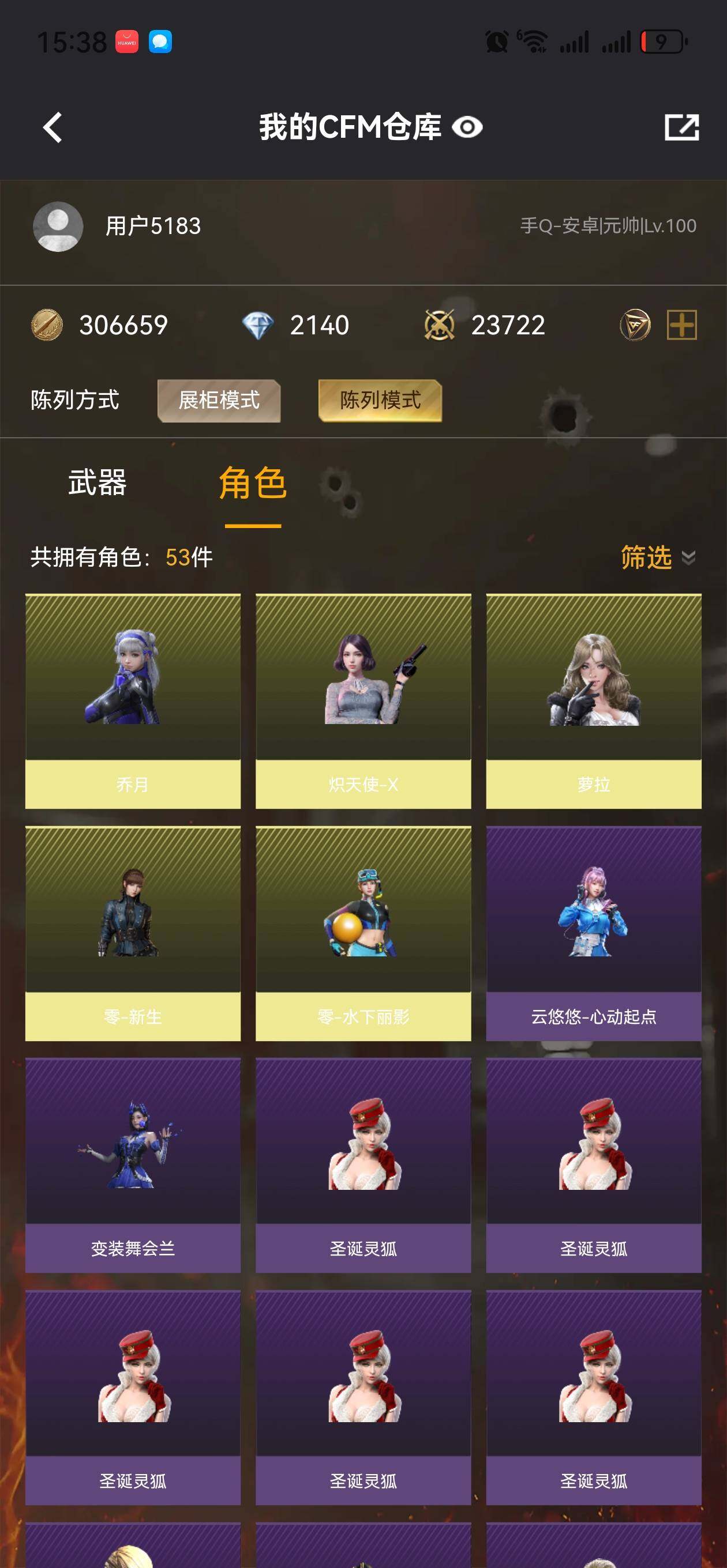 WZBSY3371650王者荣耀账号详情图25