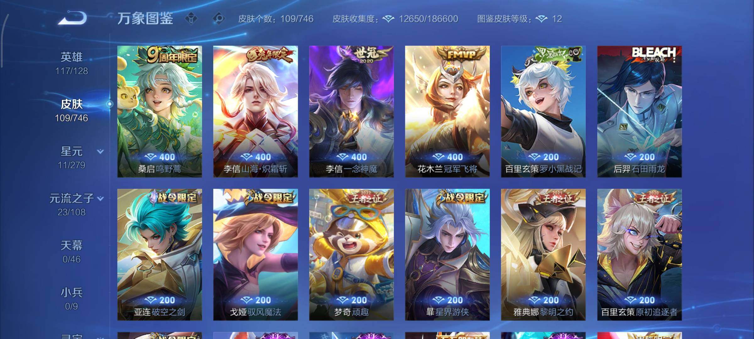 WZCMY3372978王者荣耀账号详情图8