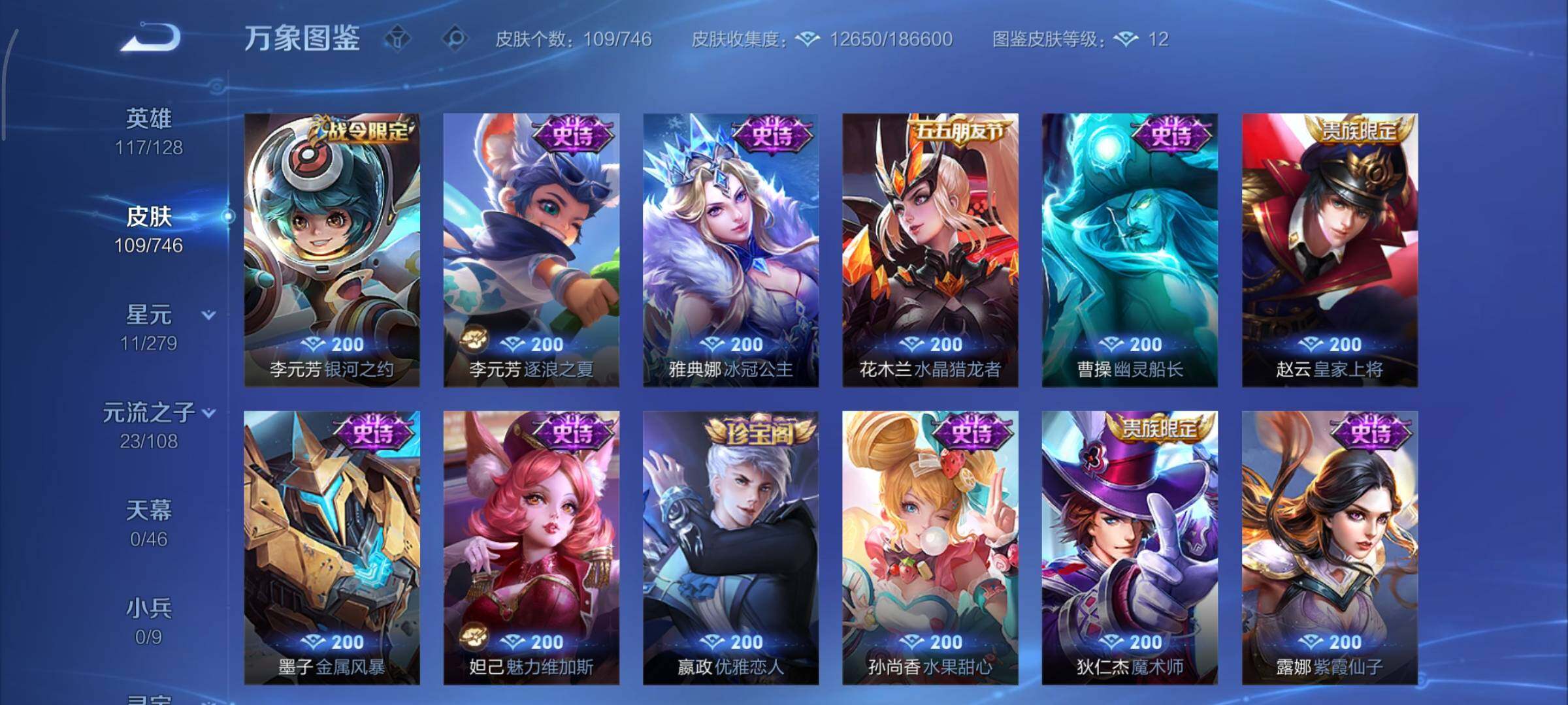 WZCMY3372978王者荣耀账号详情图9