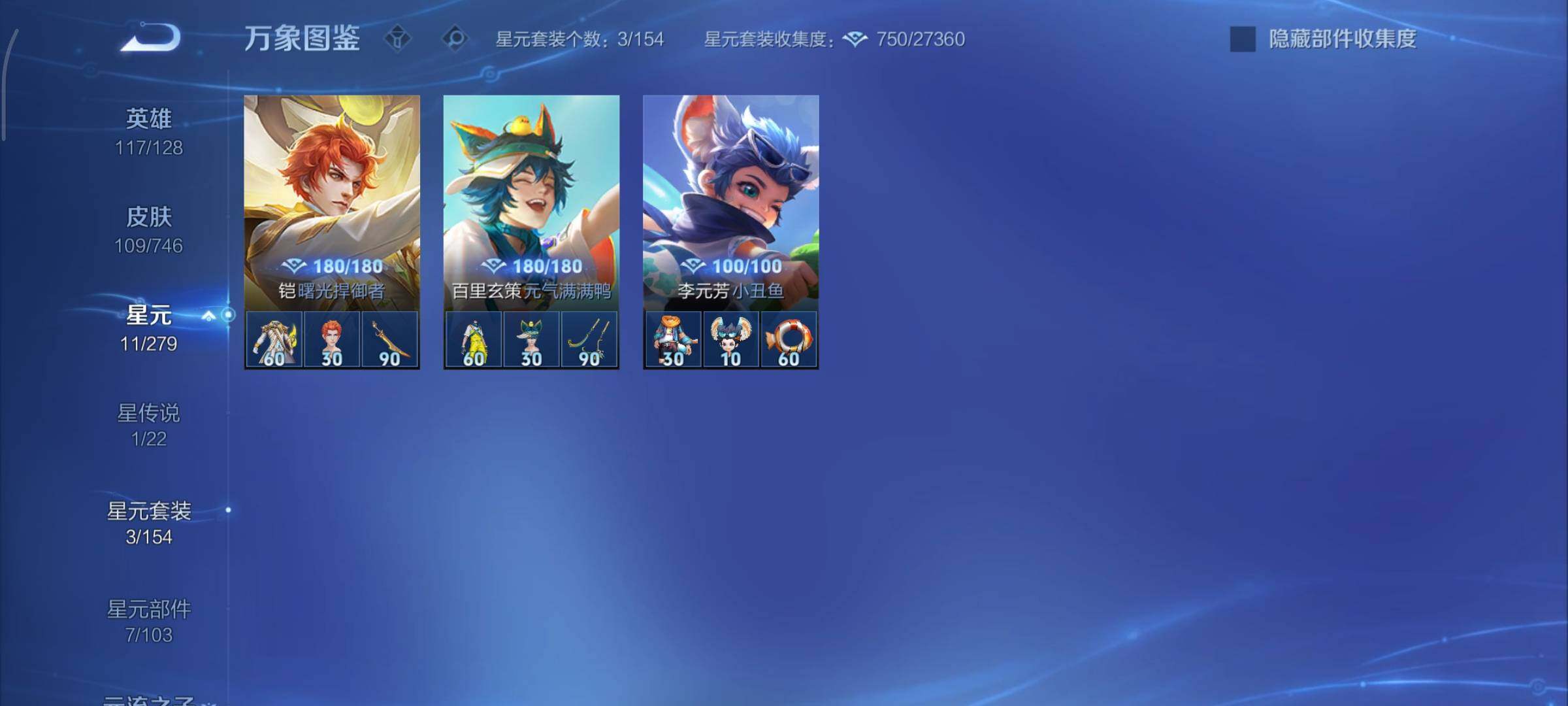 WZCMY3372978王者荣耀账号详情图12