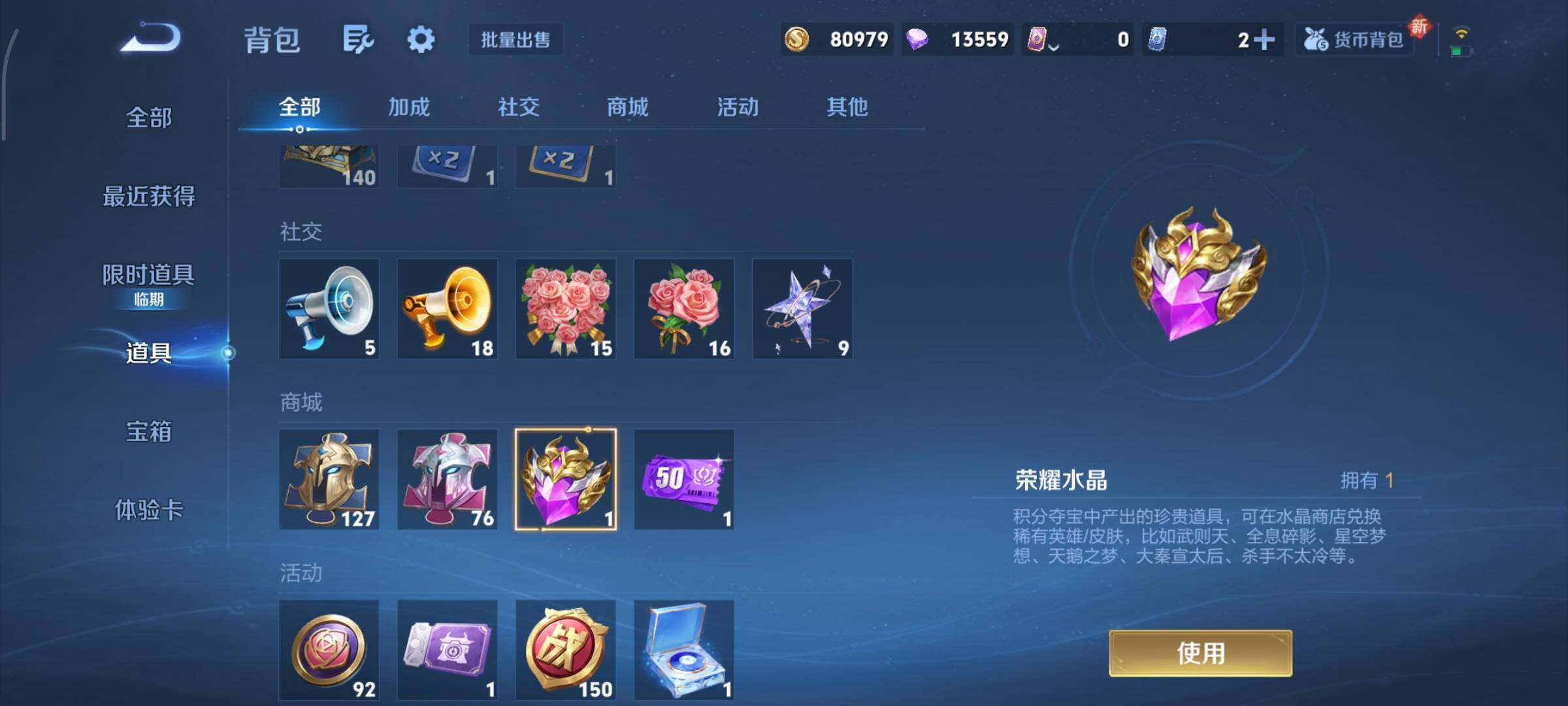 WZCMY3372978王者荣耀账号详情图15