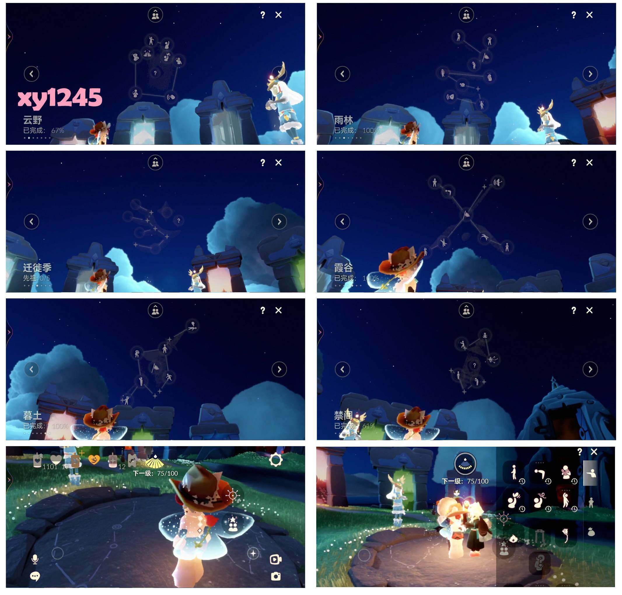 GYYHY327135光遇账号详情图6 GYYHY327135光遇账号详情图6