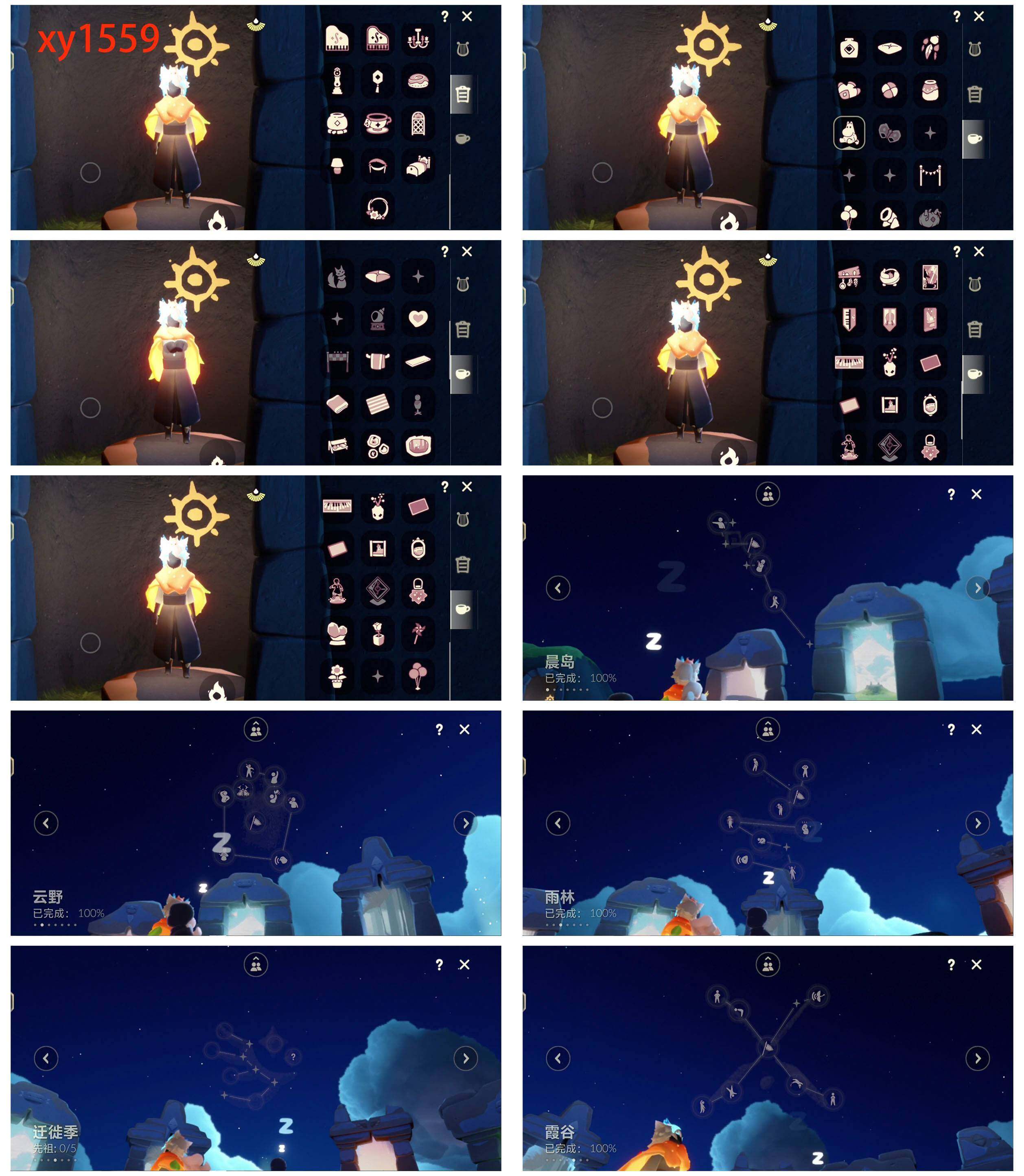 GYYHY328877光遇账号详情图6