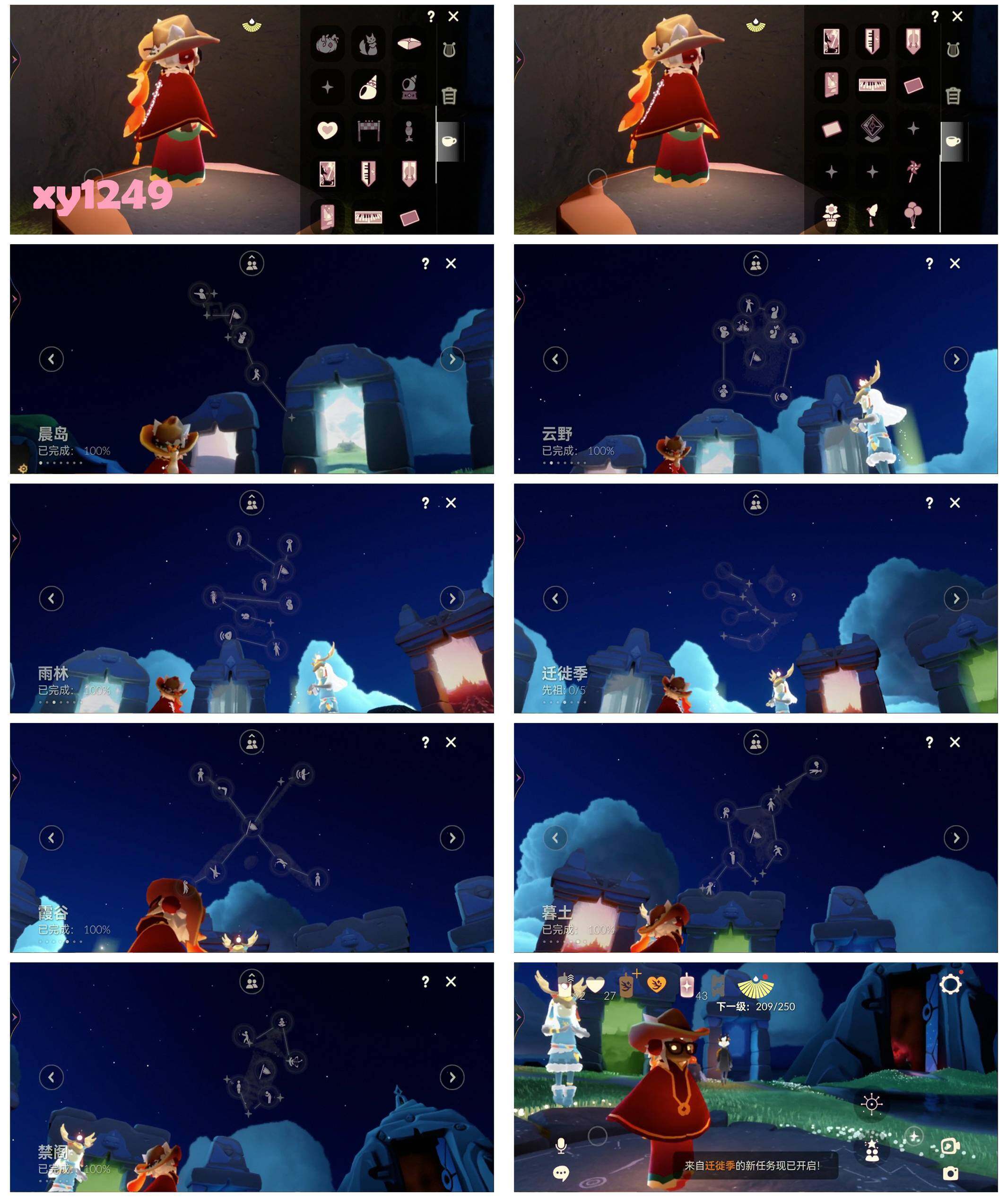 GYYHY327133光遇账号详情图6 GYYHY327133光遇账号详情图6