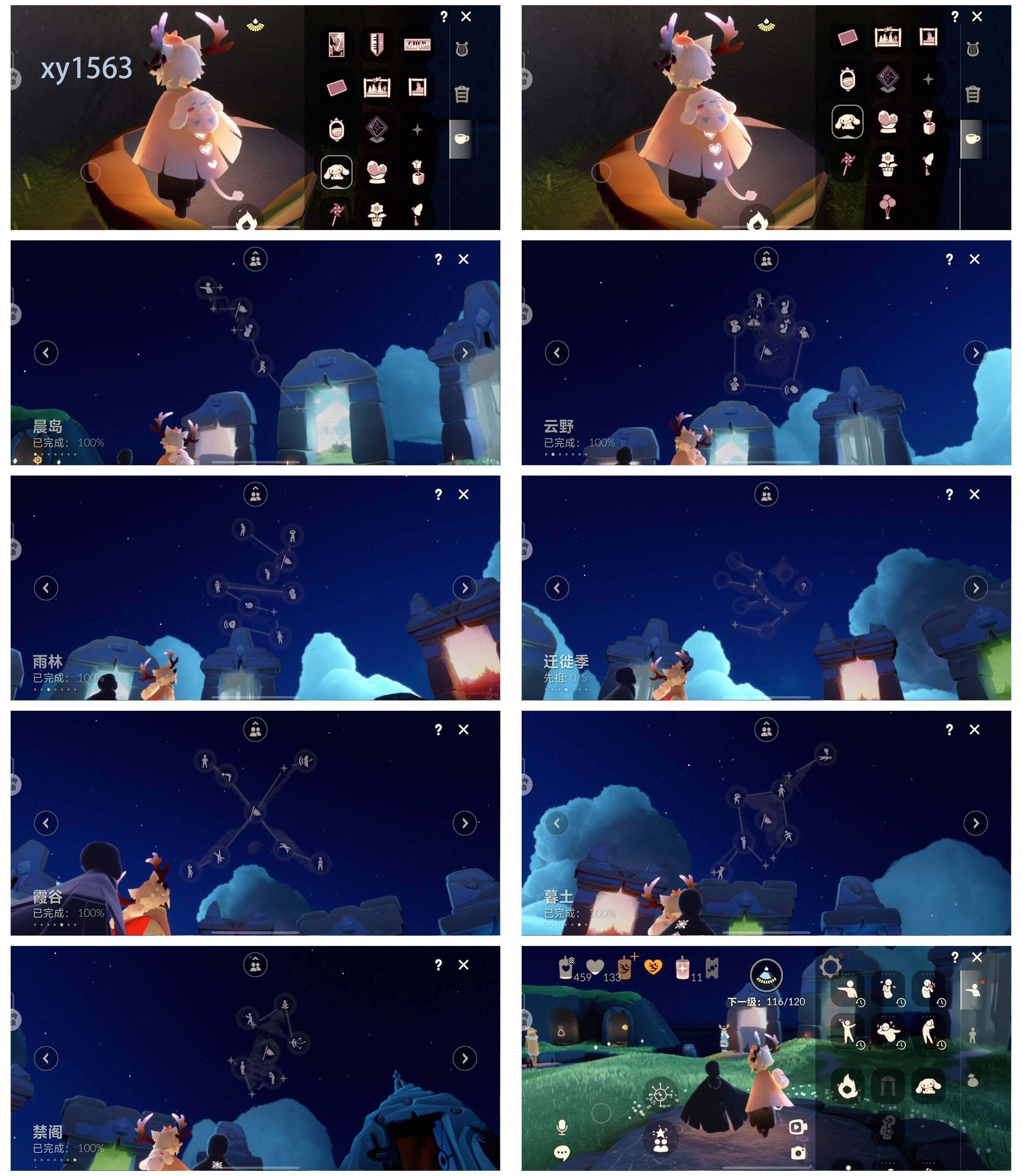 GYYHY328572光遇账号详情图7 GYYHY328572光遇账号详情图7